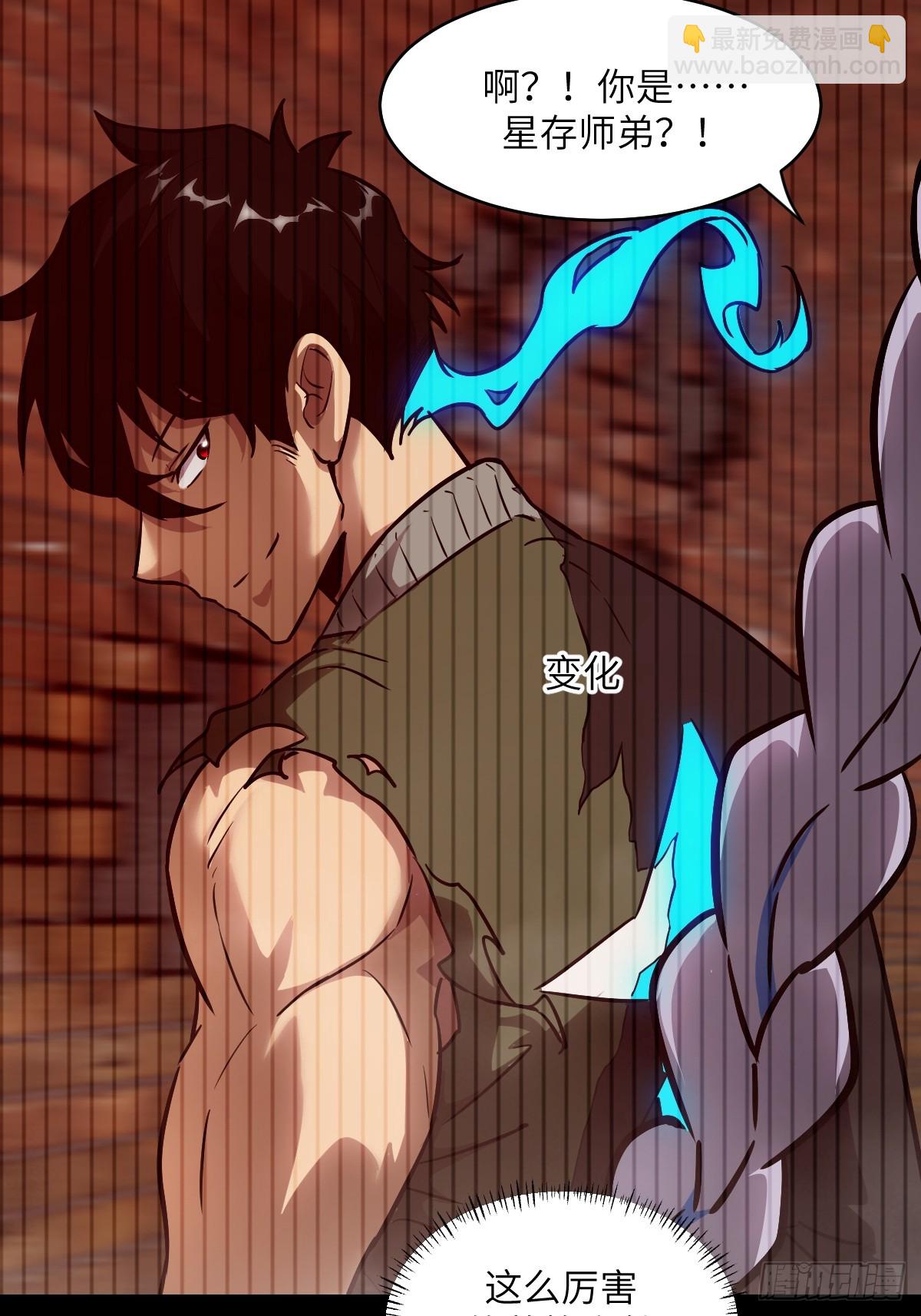 078 电被抢走了(1/2)-第79话