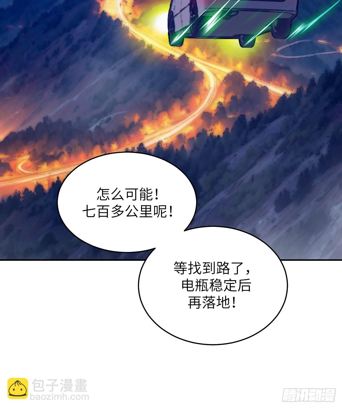 078 电被抢走了(1/2)-第79话