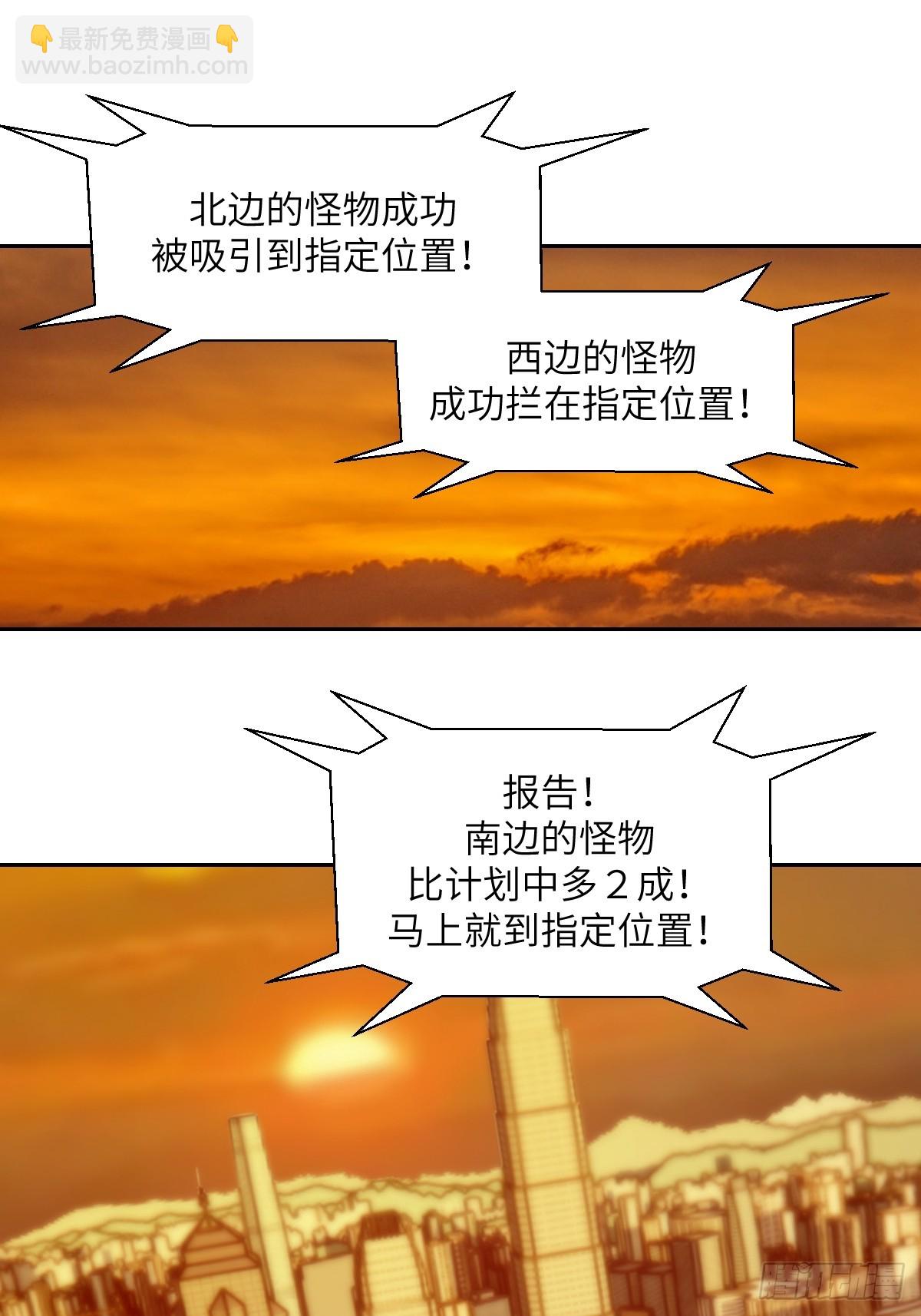 078 电被抢走了(1/2)-第79话