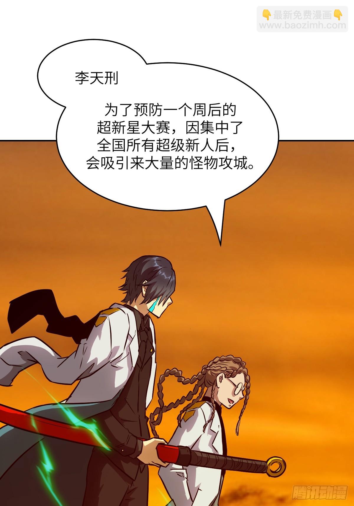 078 电被抢走了(1/2)-第79话