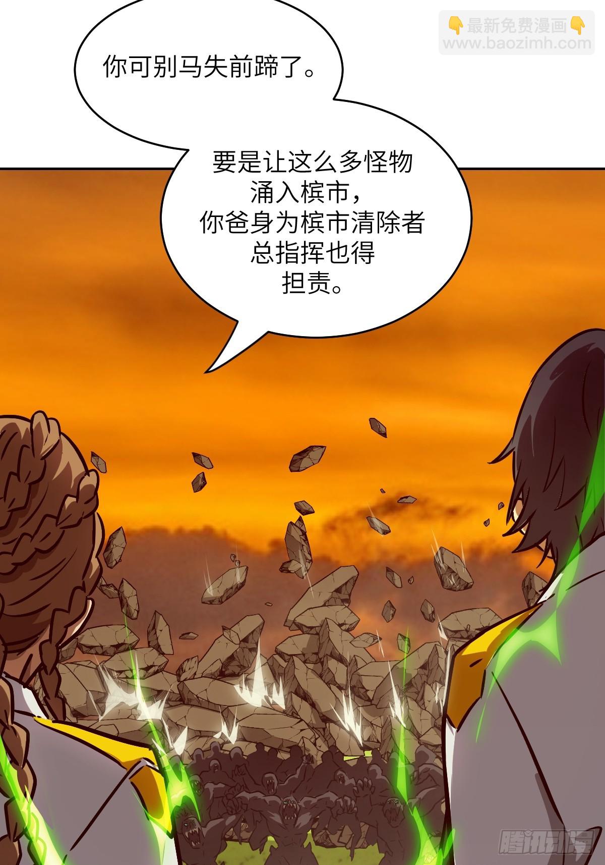 078 电被抢走了(1/2)-第79话