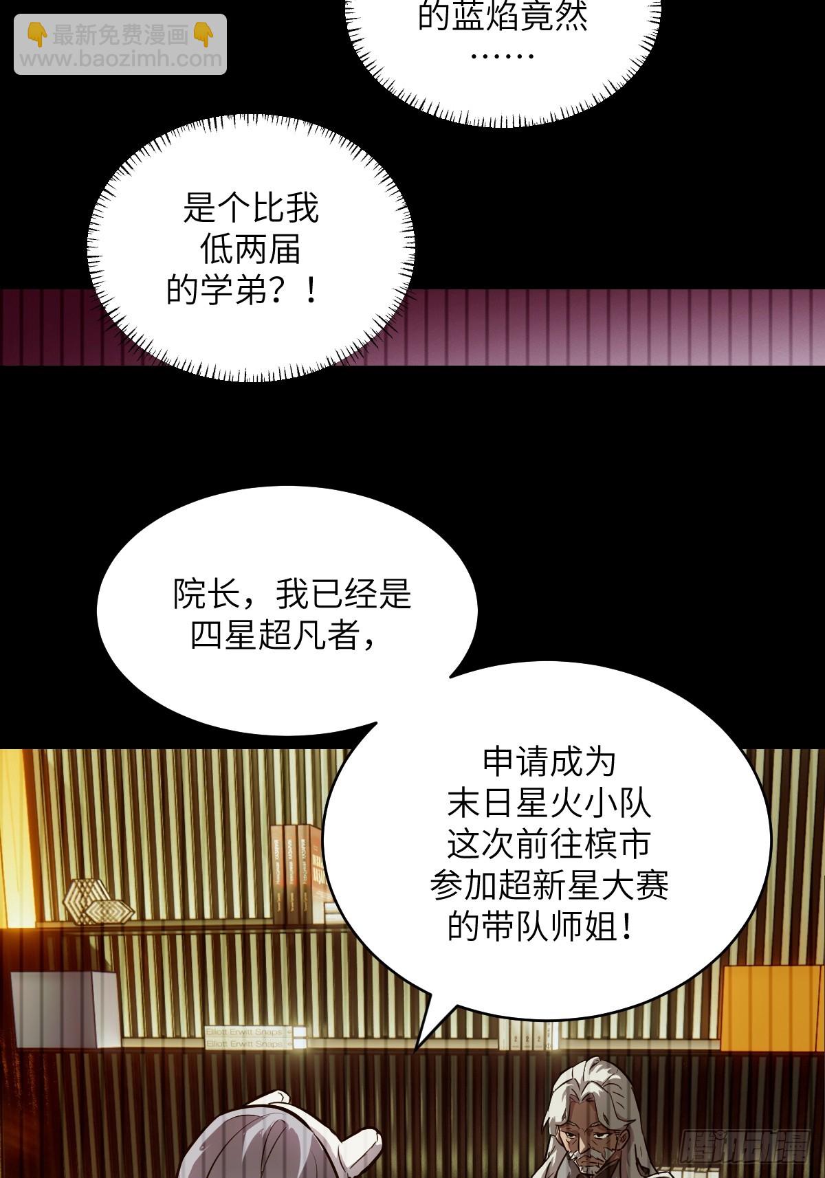 078 电被抢走了(1/2)-第79话