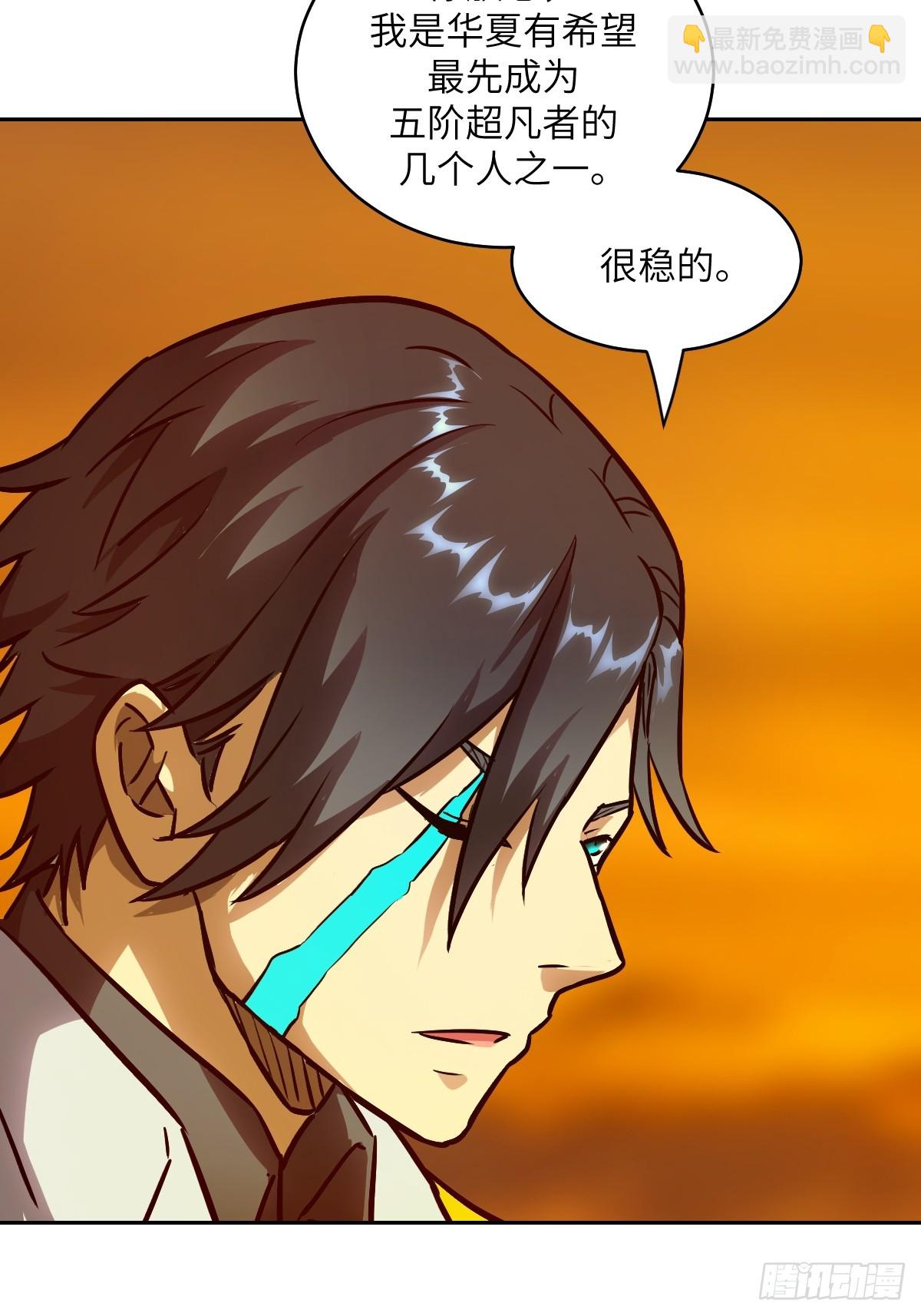 078 电被抢走了(1/2)-第79话