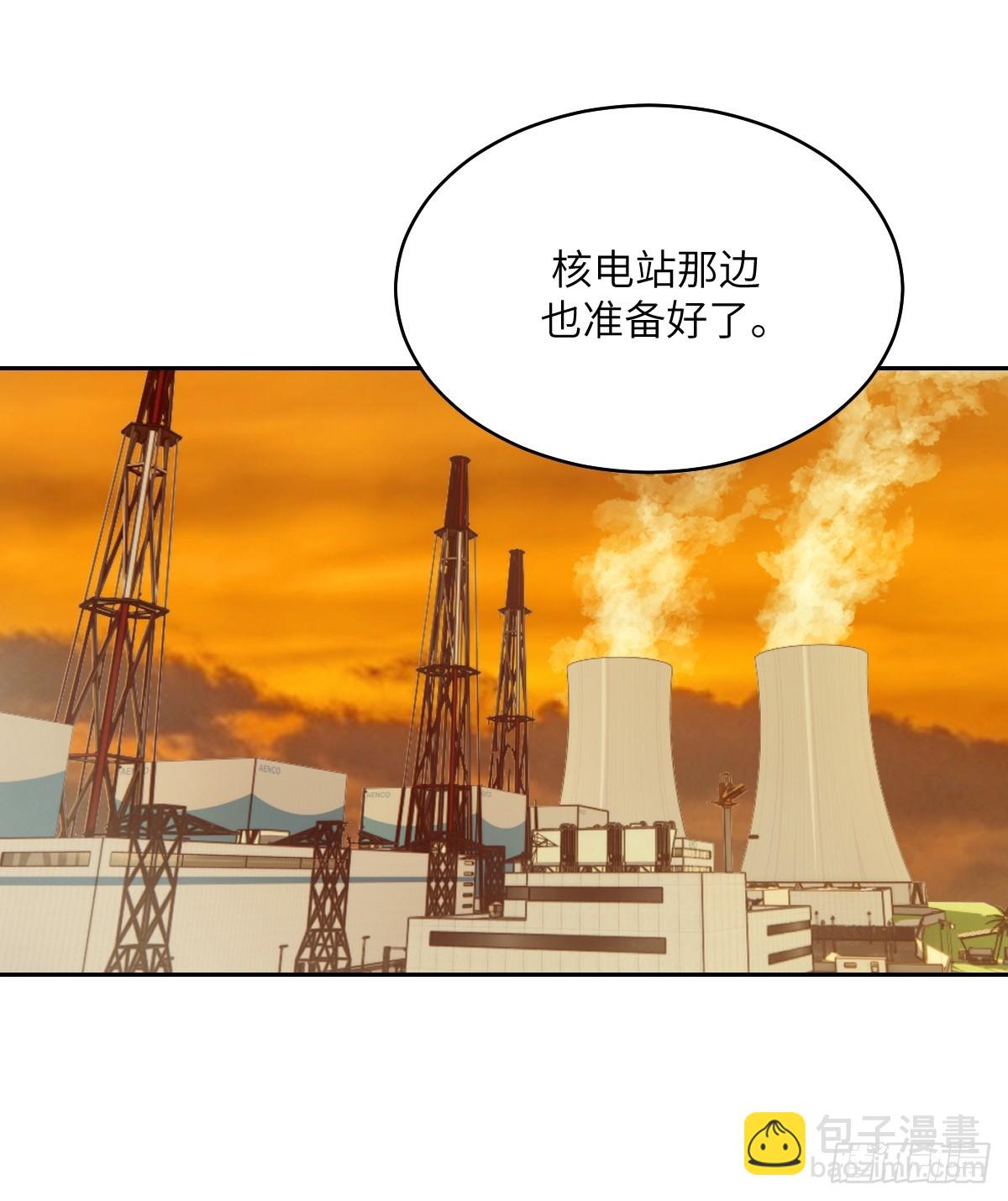 078 电被抢走了(1/2)-第79话