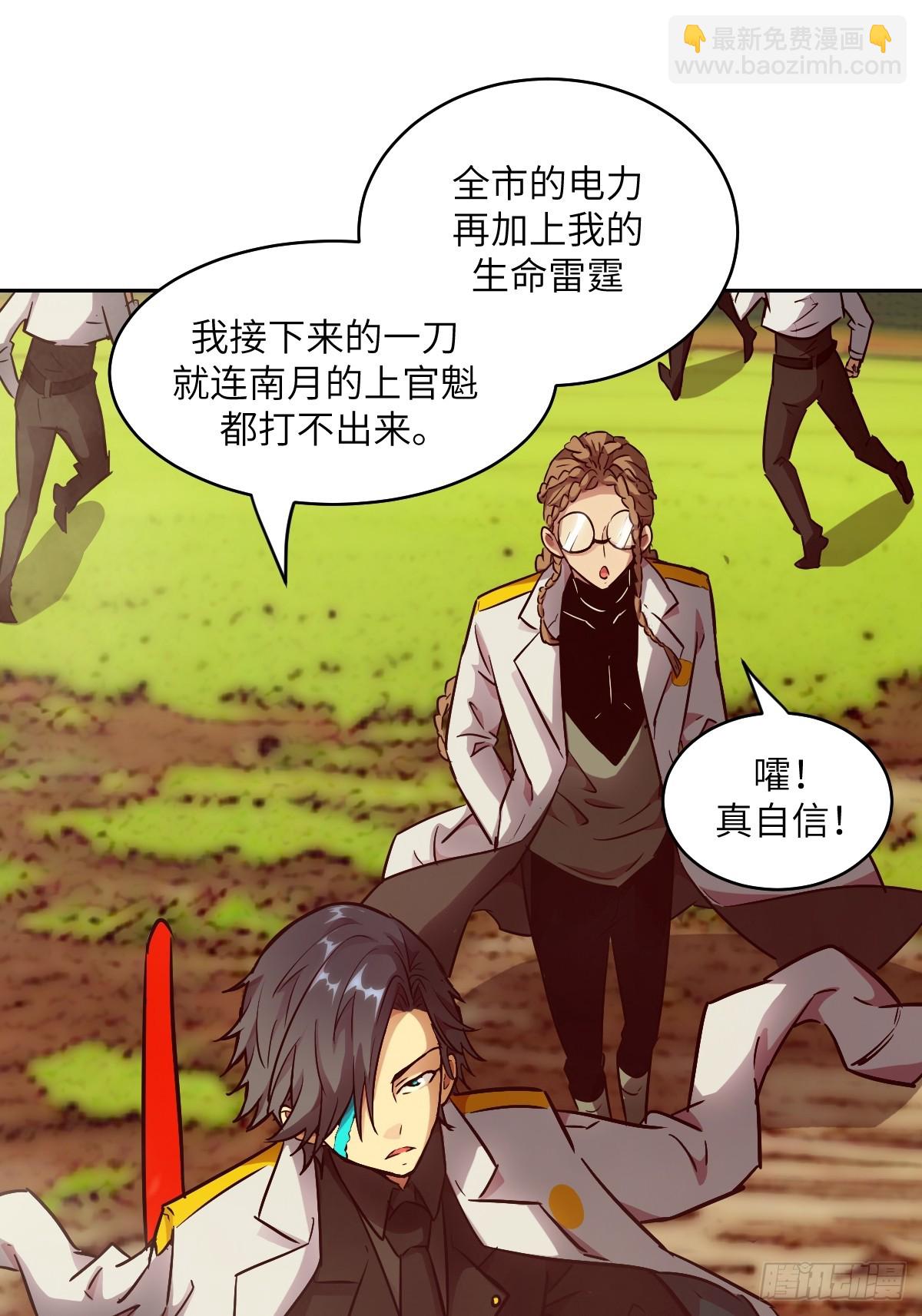 078 电被抢走了(1/2)-第79话