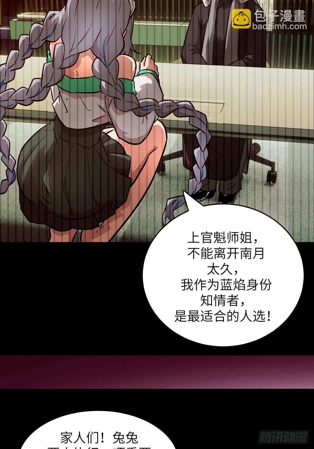 078 电被抢走了(1/2)-第79话