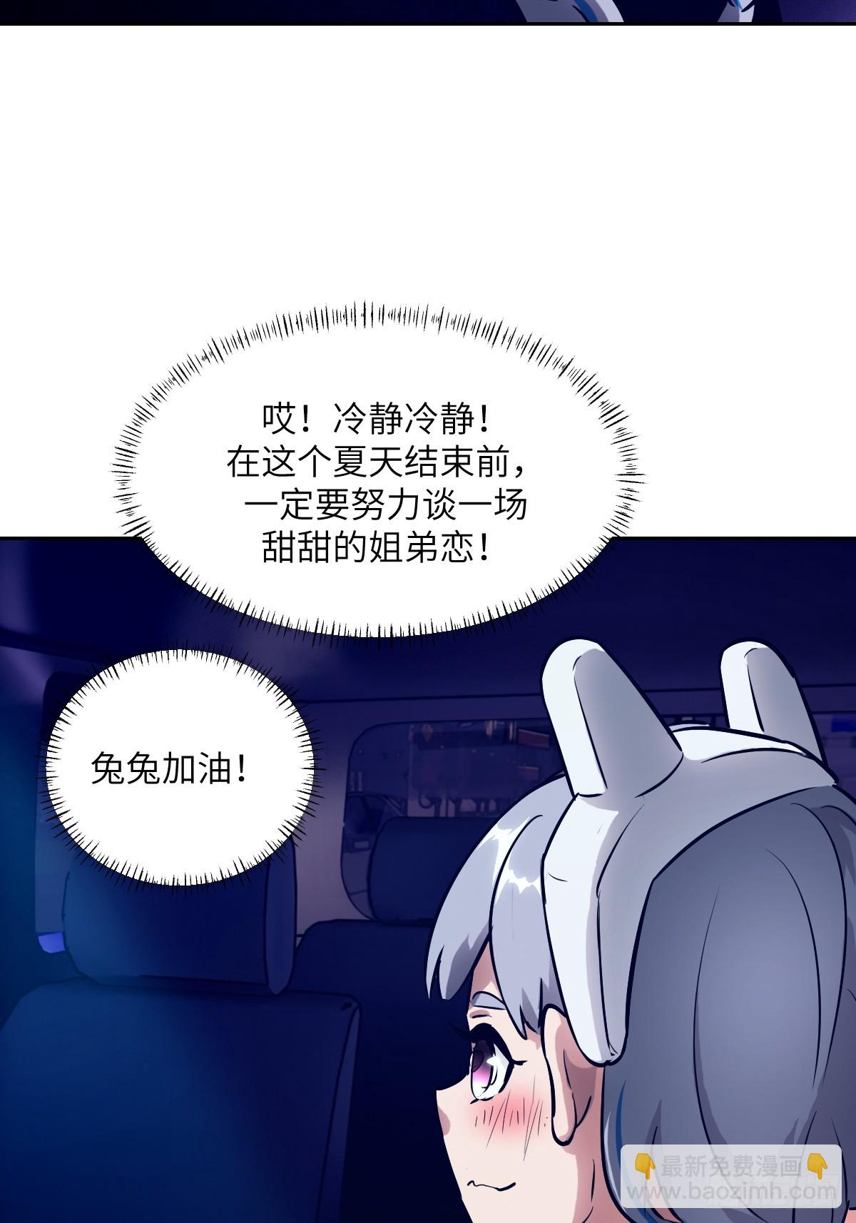 078 电被抢走了(1/2)-第79话