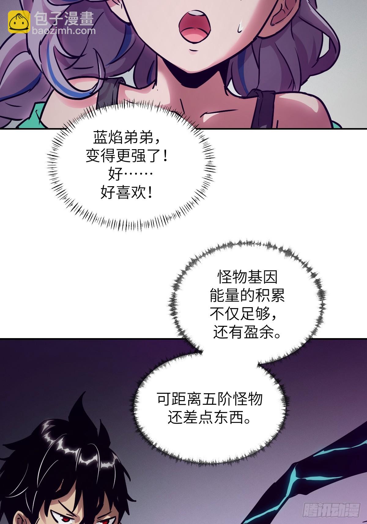 080 跟踪自恋狂(1/2)-第81话