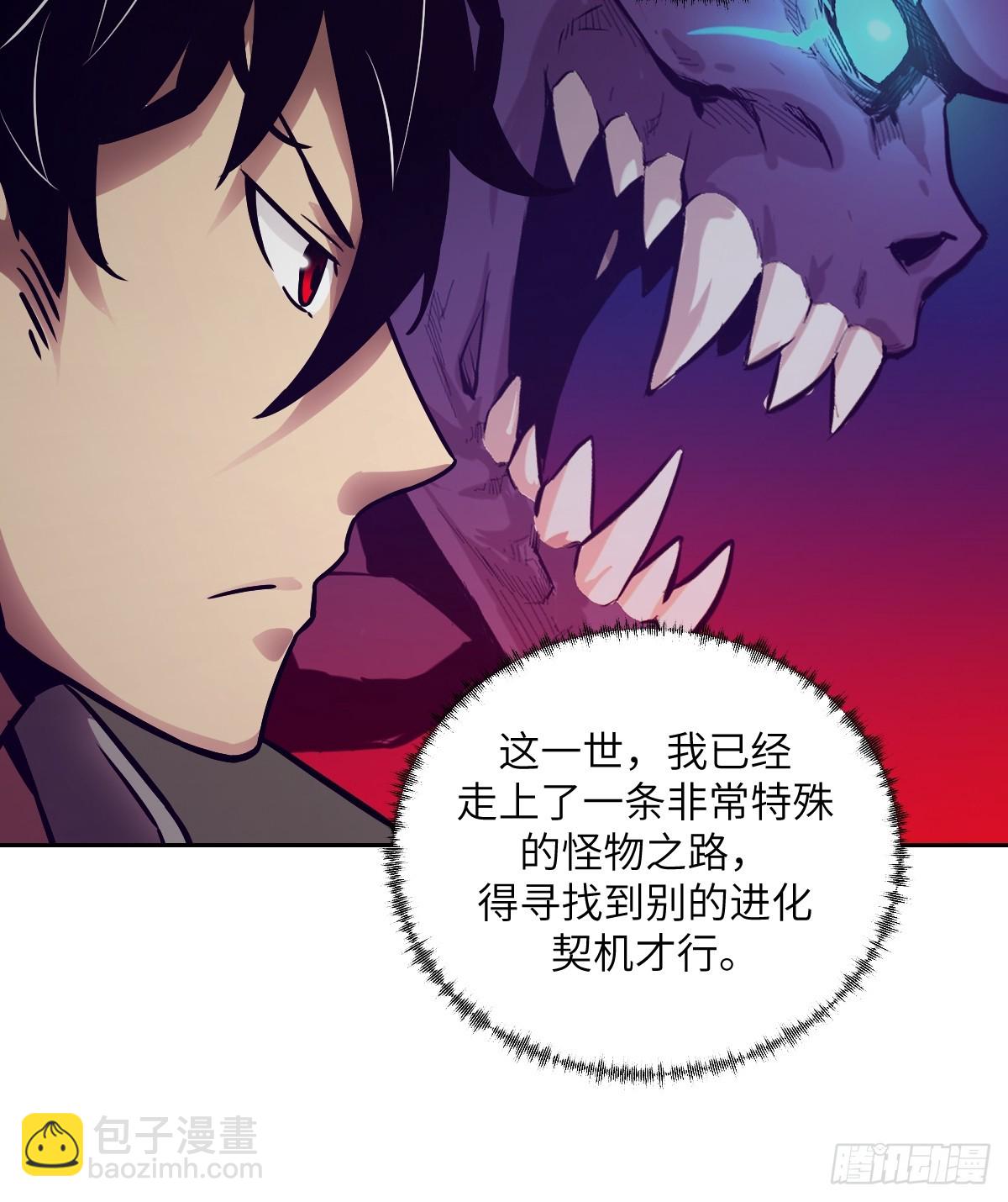 080 跟踪自恋狂(1/2)-第81话