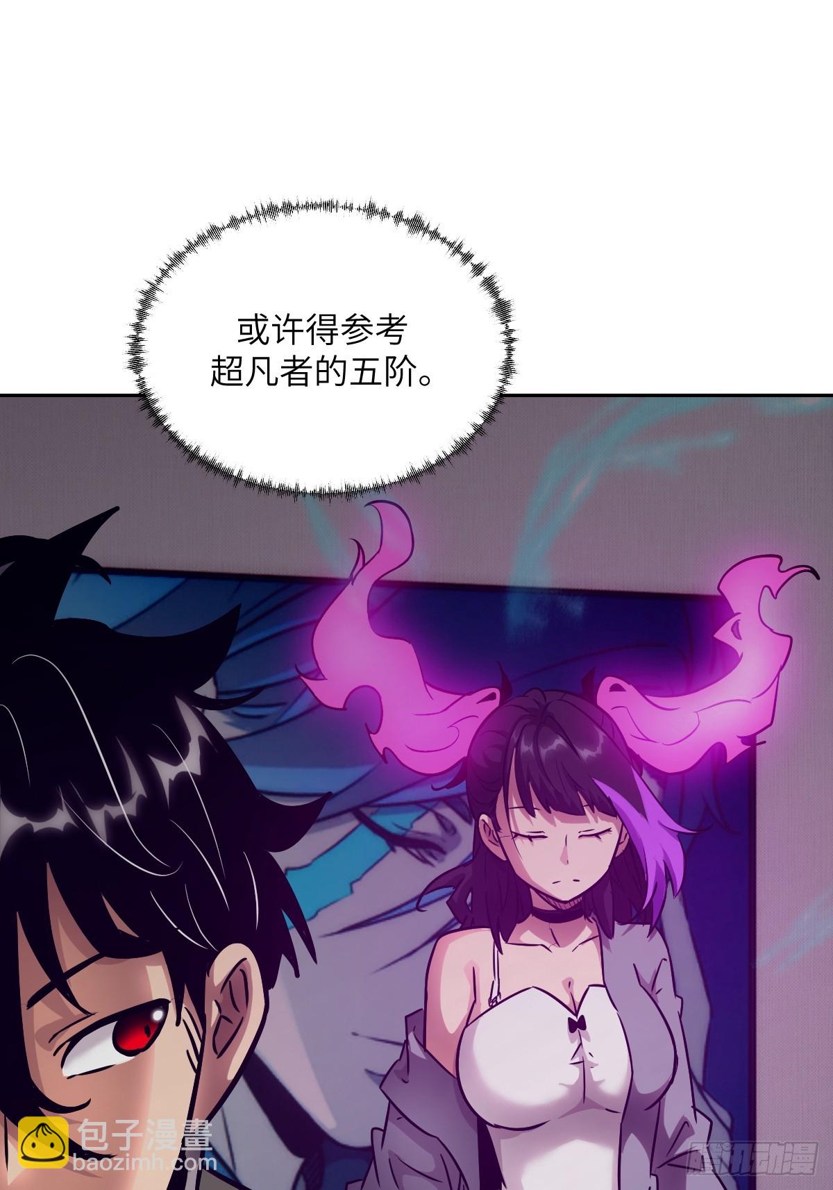 080 跟踪自恋狂(1/2)-第81话