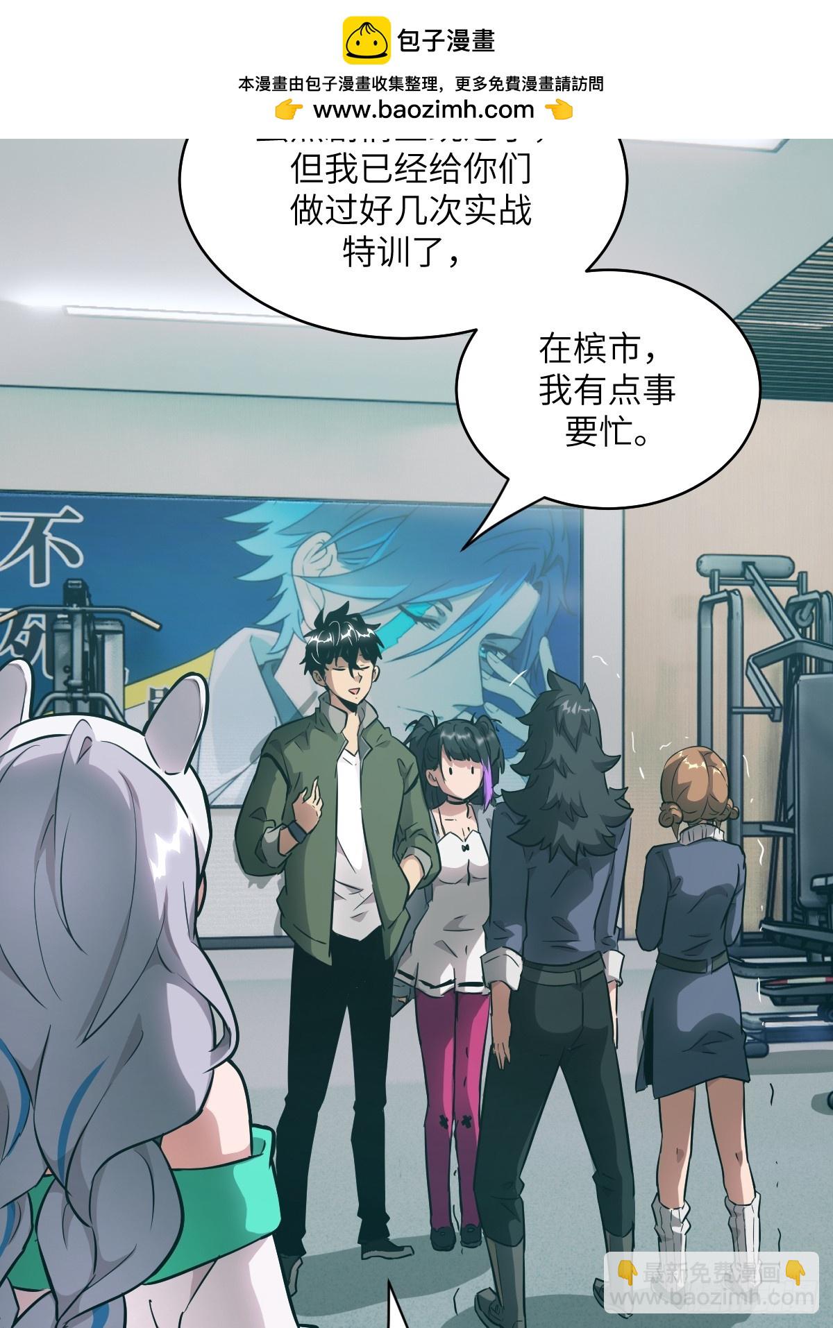 080 跟踪自恋狂(1/2)-第81话