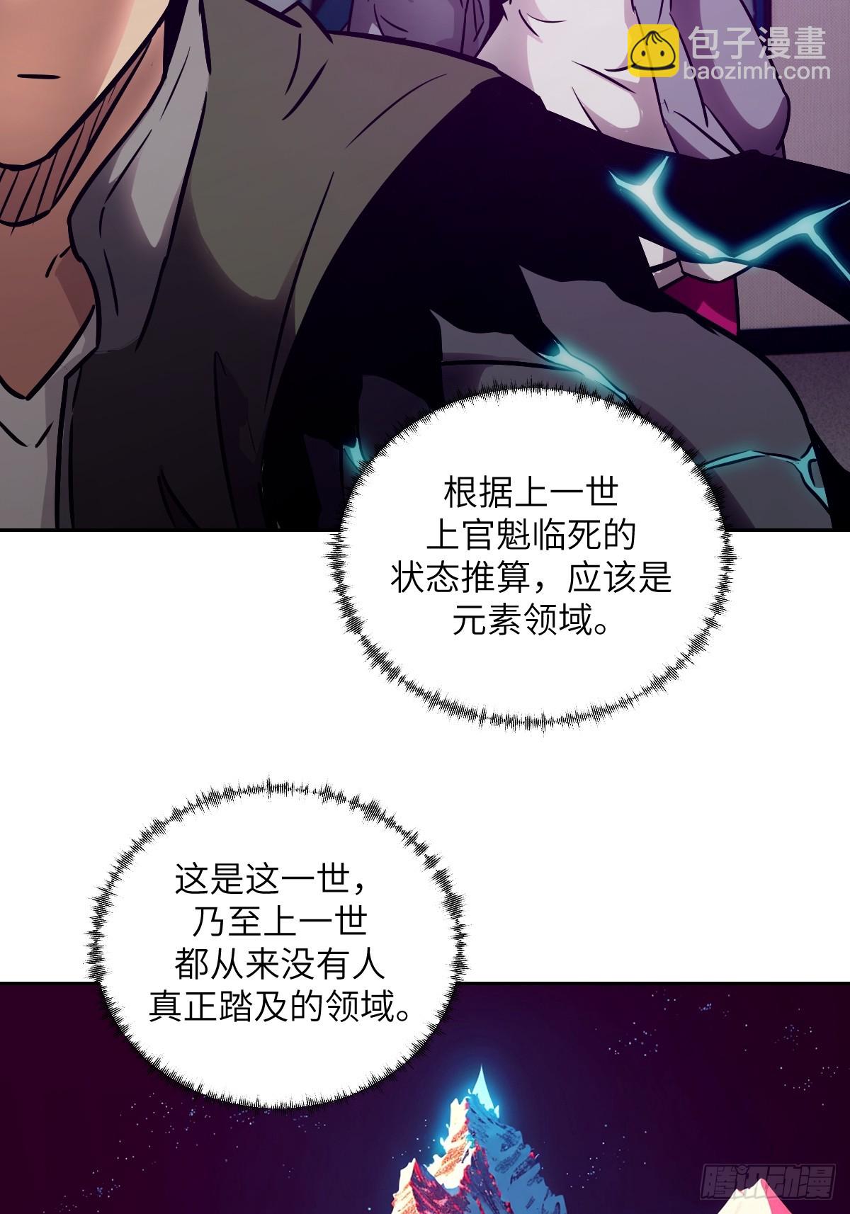 080 跟踪自恋狂(1/2)-第81话