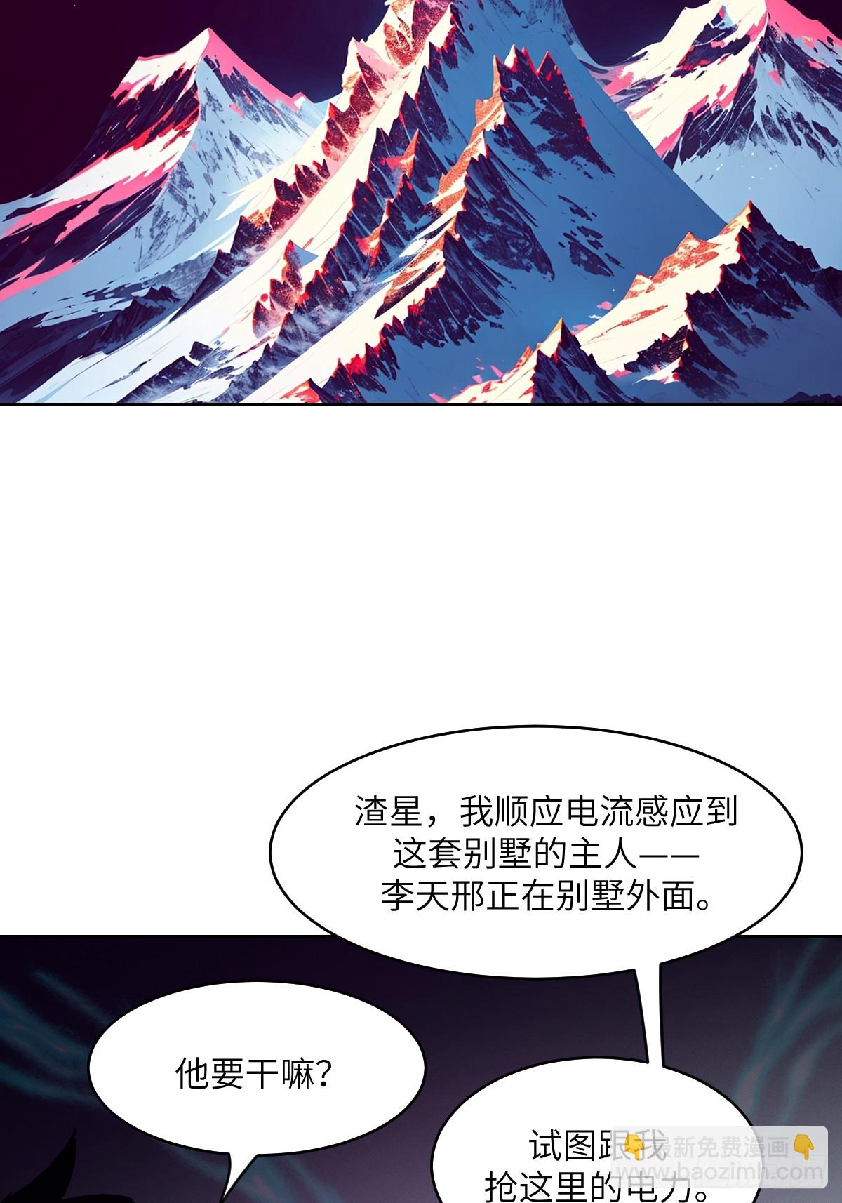 080 跟踪自恋狂(1/2)-第81话