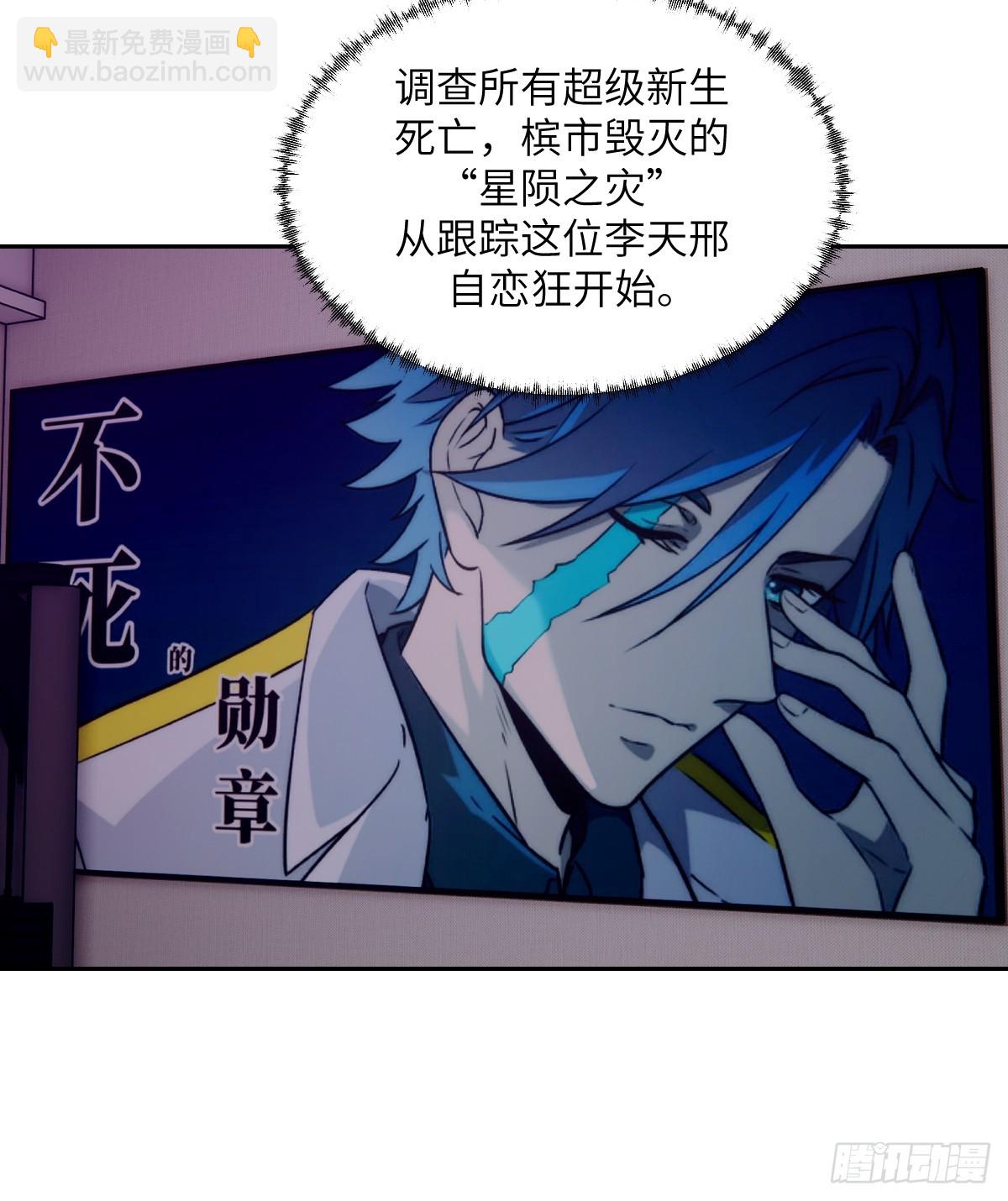 080 跟踪自恋狂(1/2)-第81话