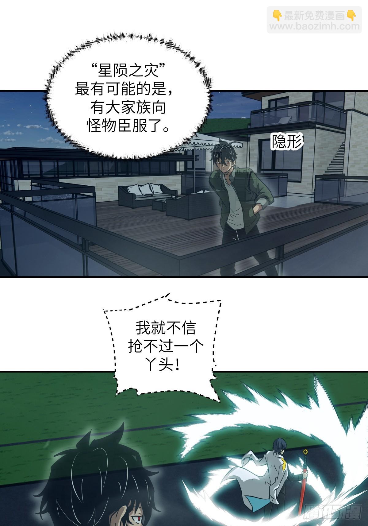 080 跟踪自恋狂(1/2)-第81话