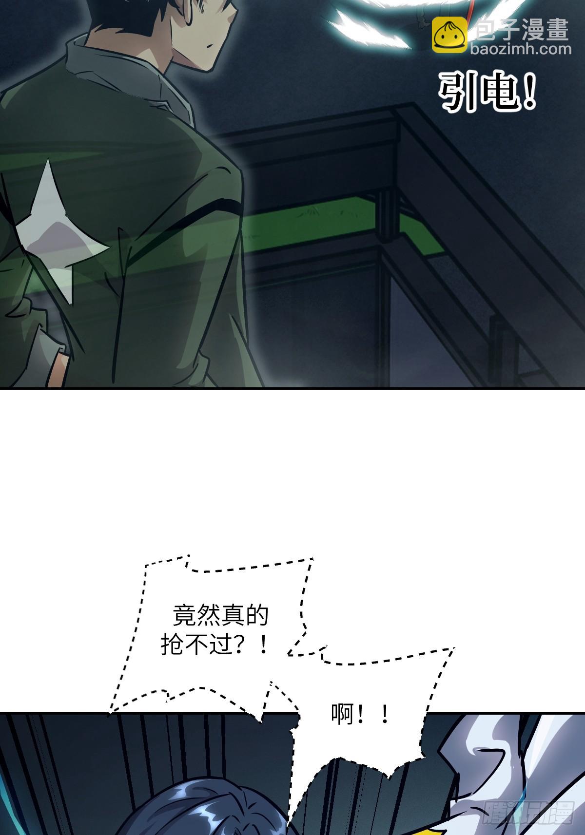 080 跟踪自恋狂(1/2)-第81话