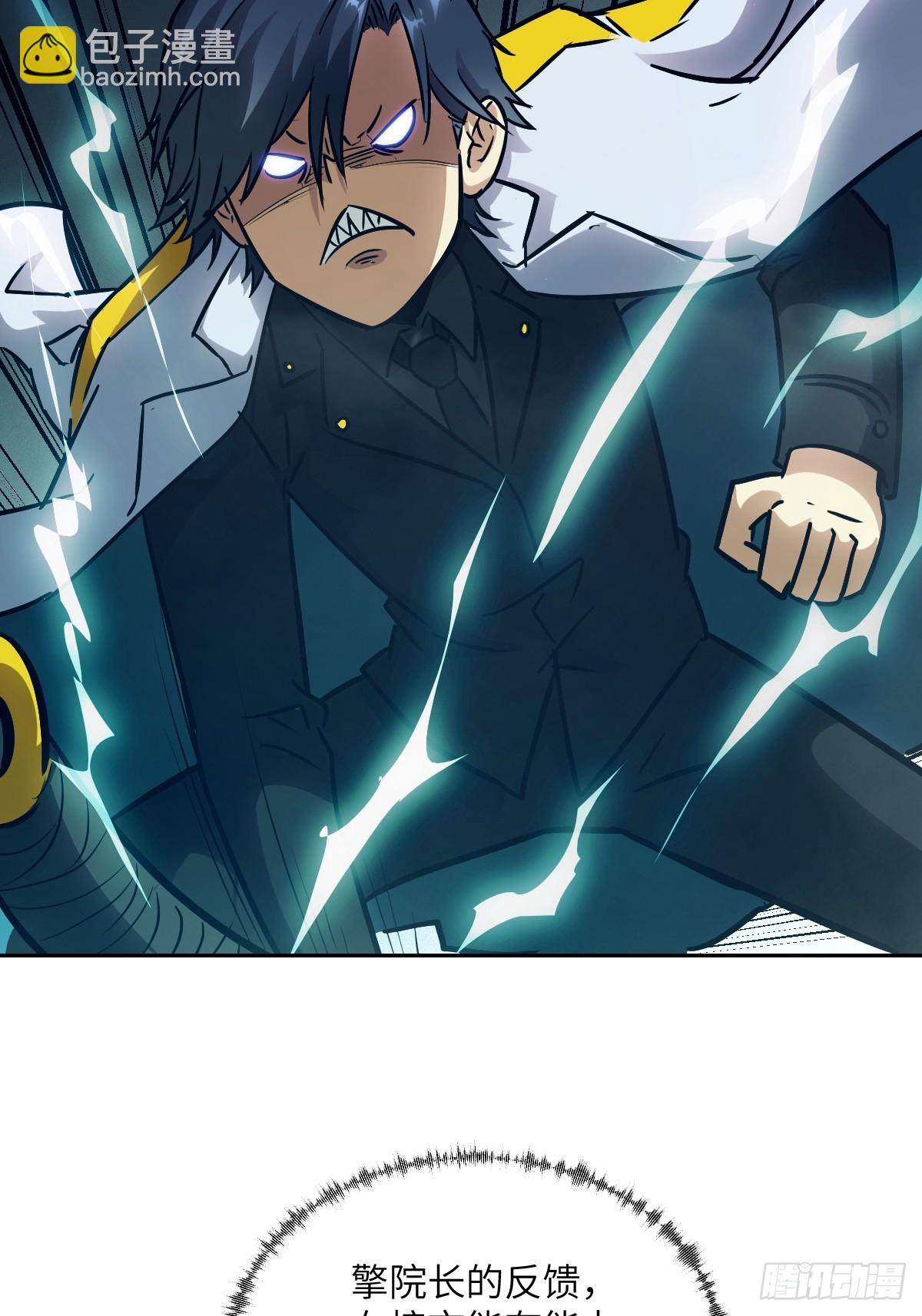 080 跟踪自恋狂(1/2)-第81话