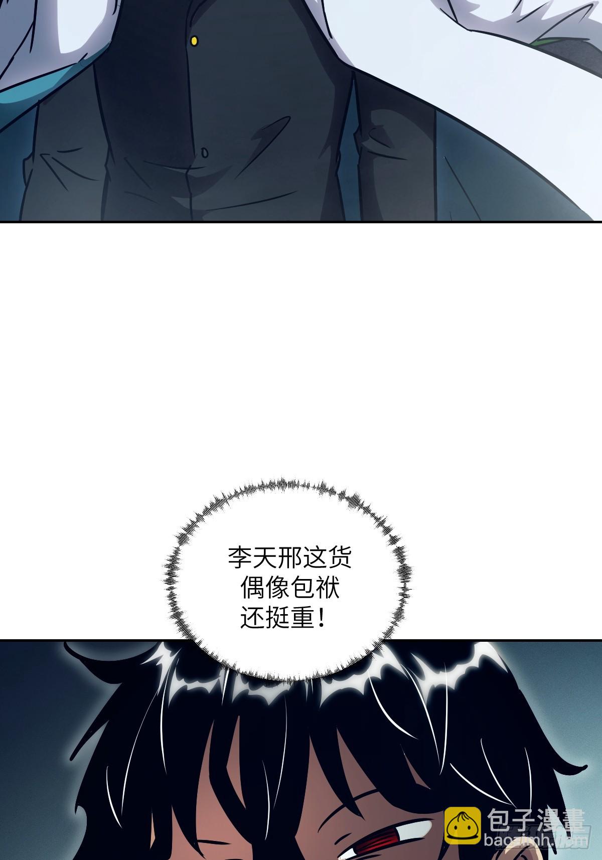 080 跟踪自恋狂(1/2)-第81话