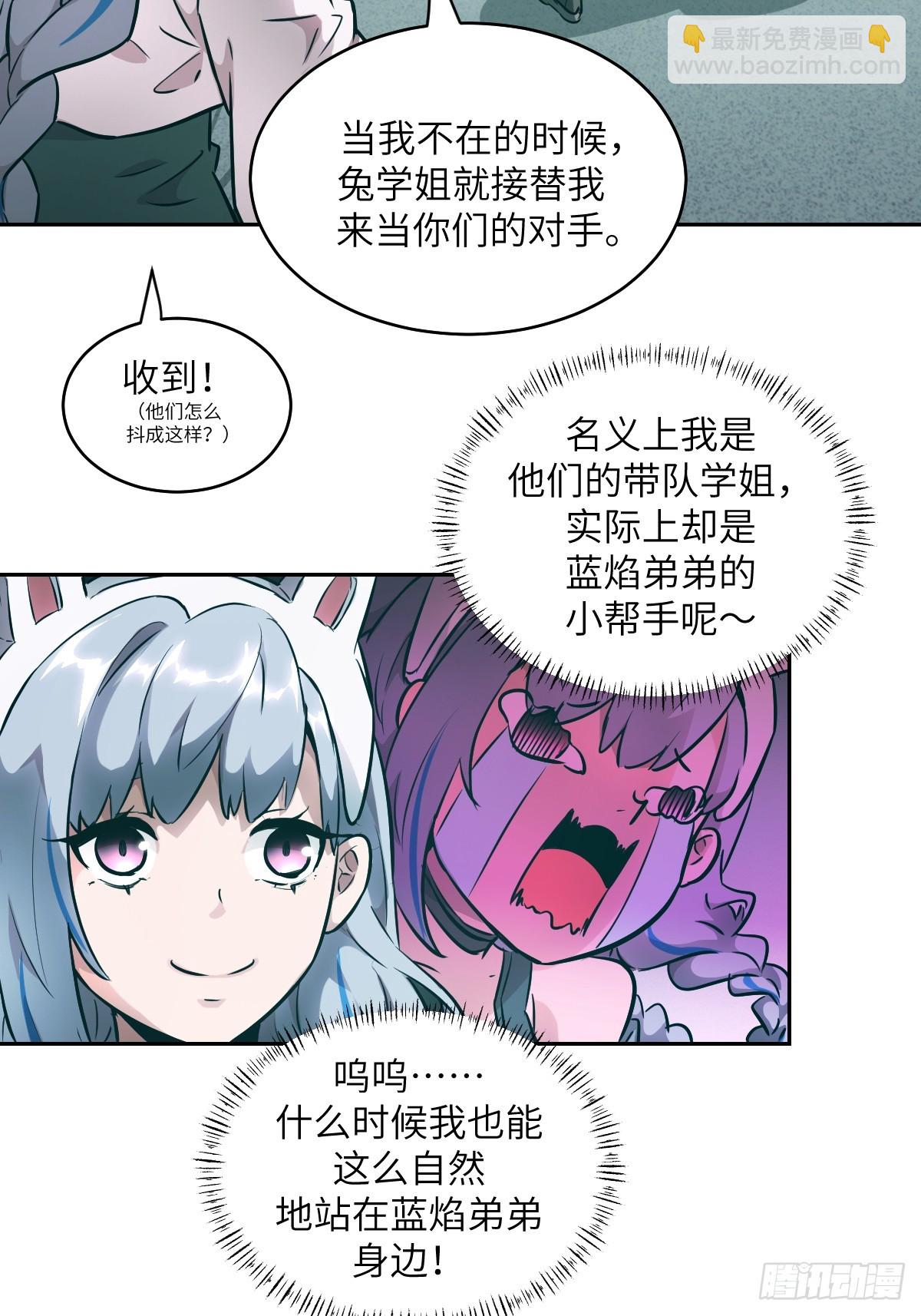 080 跟踪自恋狂(1/2)-第81话