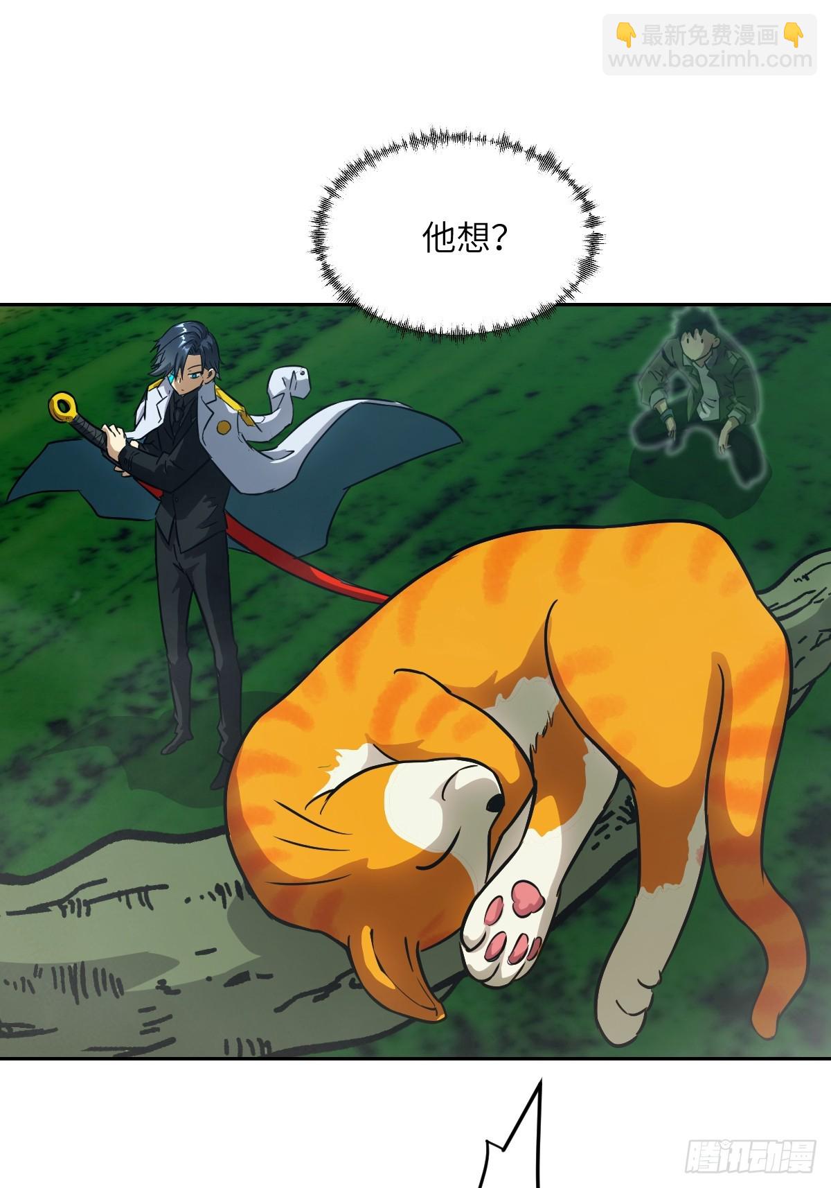 080 跟踪自恋狂(1/2)-第81话