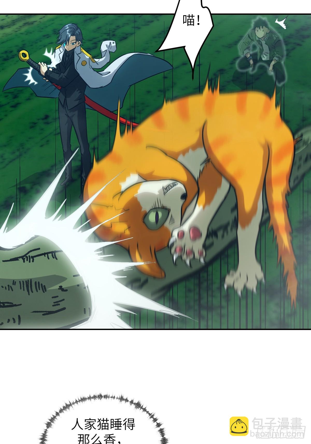 080 跟踪自恋狂(1/2)-第81话