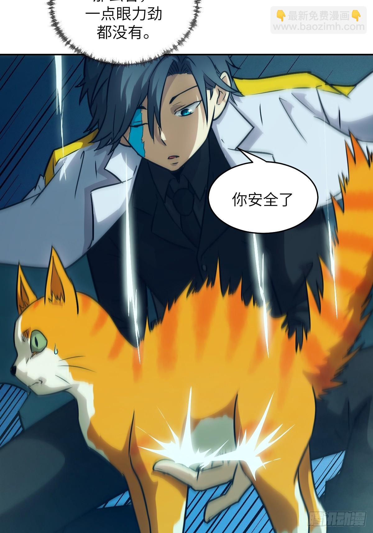 080 跟踪自恋狂(1/2)-第81话