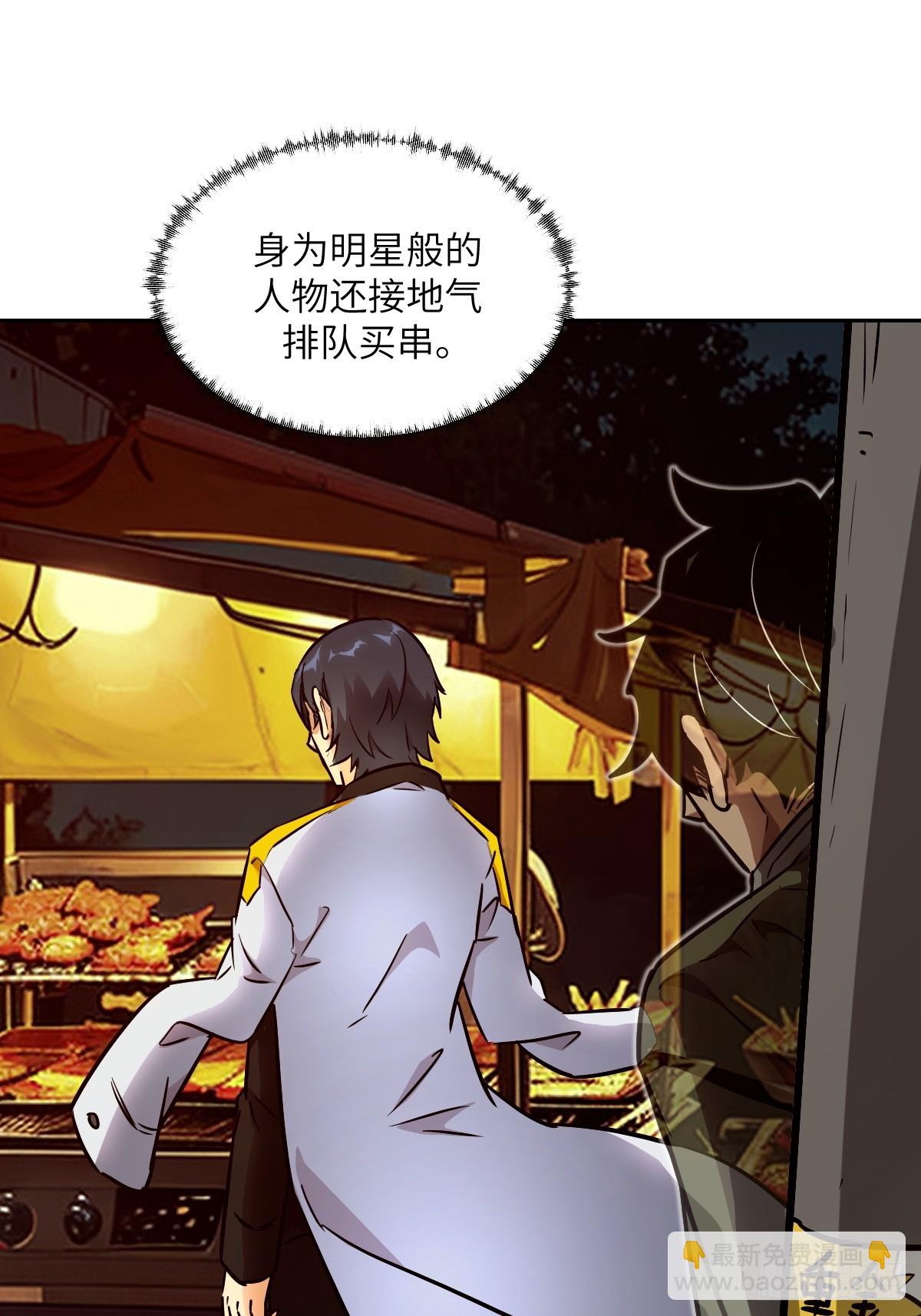 080 跟踪自恋狂(1/2)-第81话