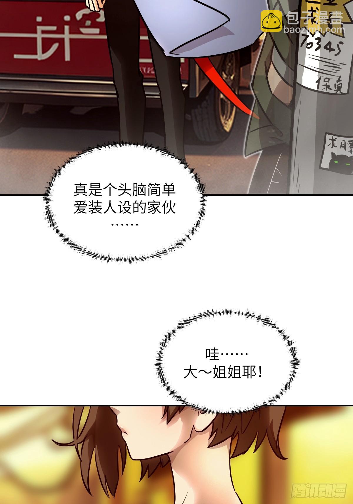 080 跟踪自恋狂(1/2)-第81话