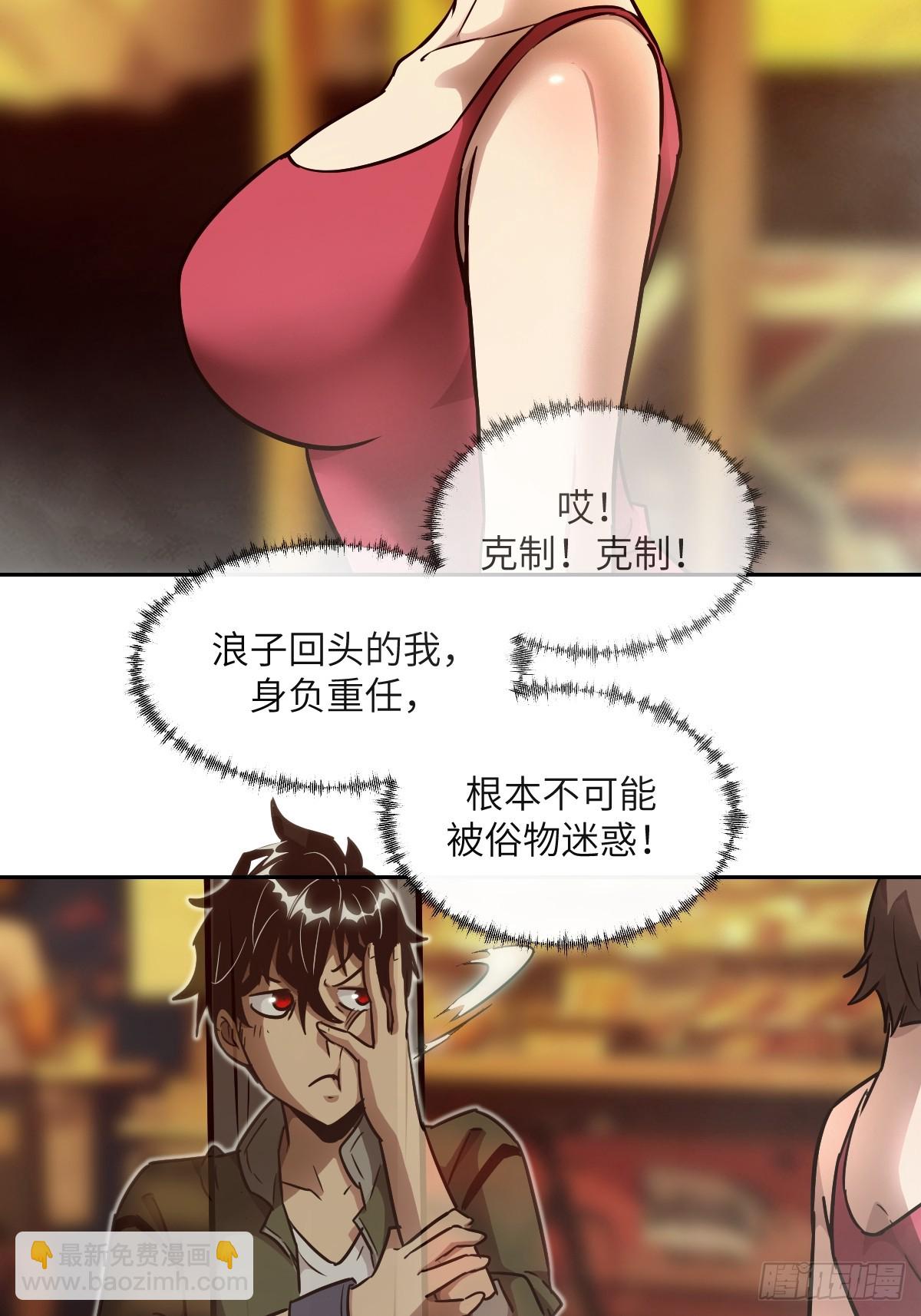 080 跟踪自恋狂(1/2)-第81话