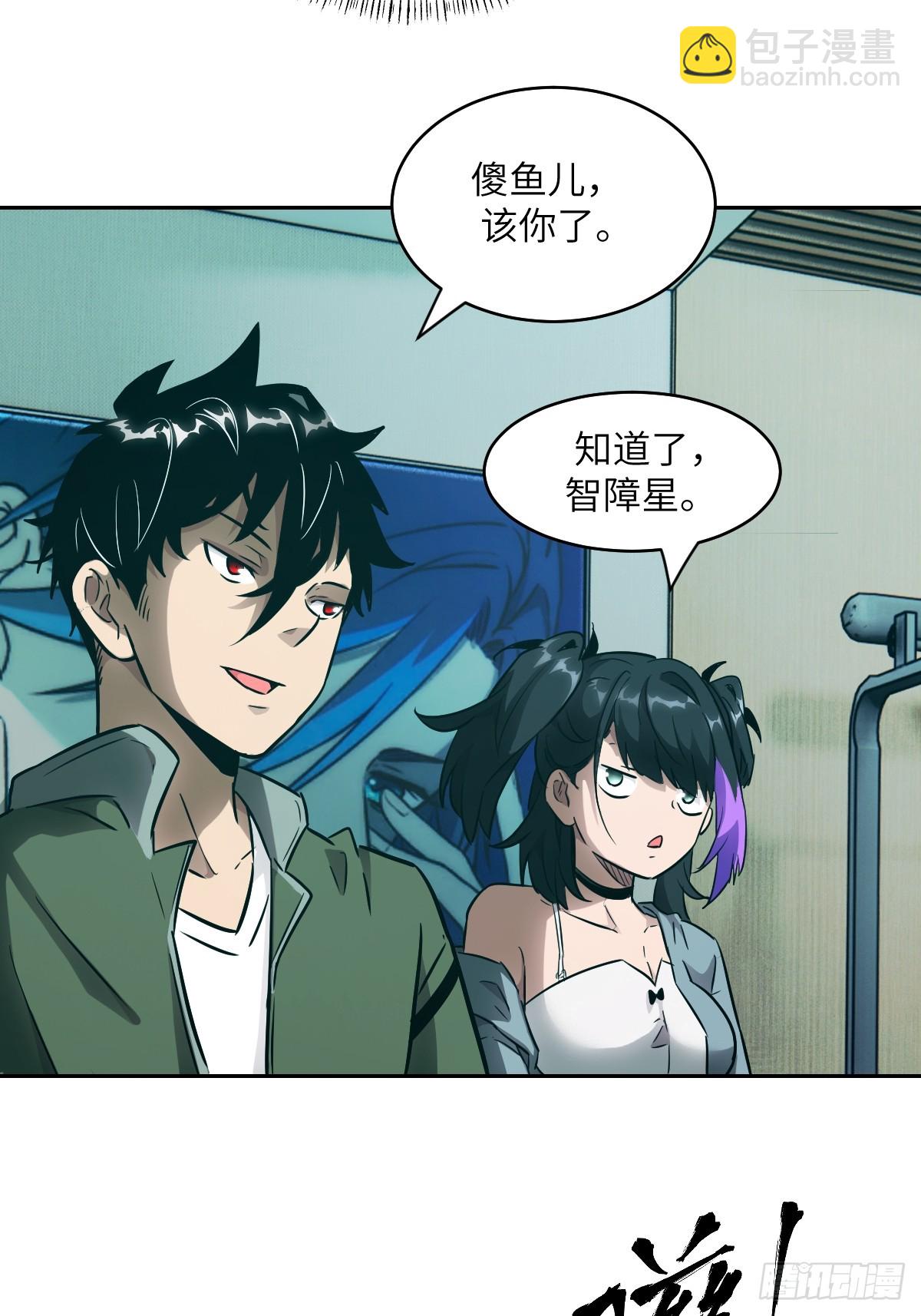 080 跟踪自恋狂(1/2)-第81话