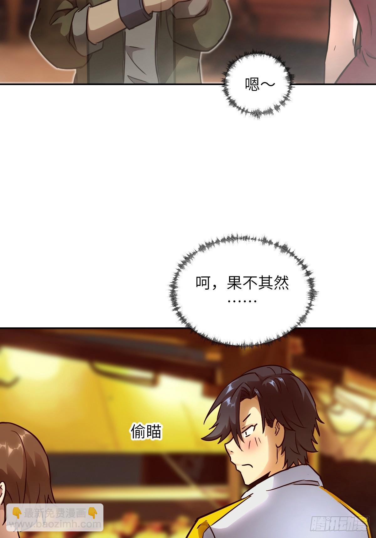 080 跟踪自恋狂(1/2)-第81话