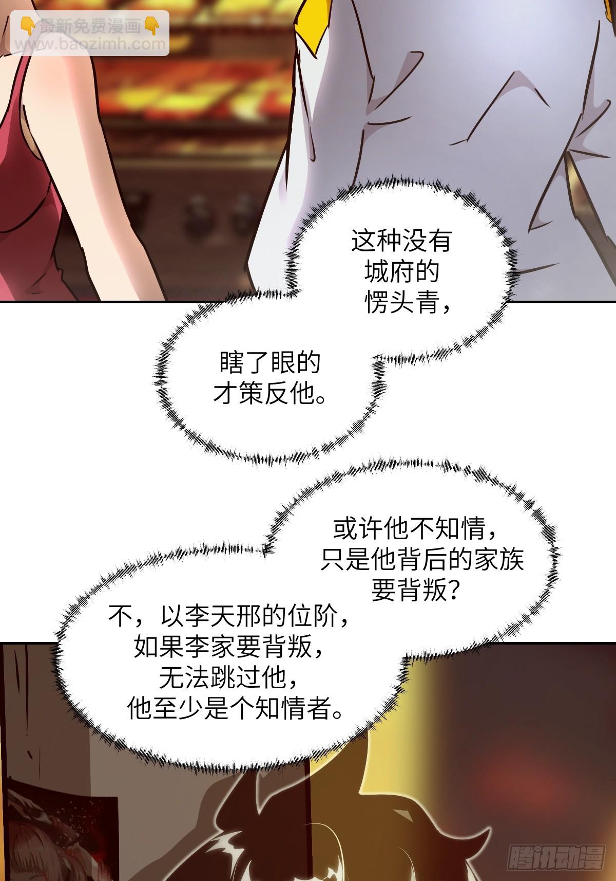 080 跟踪自恋狂(1/2)-第81话