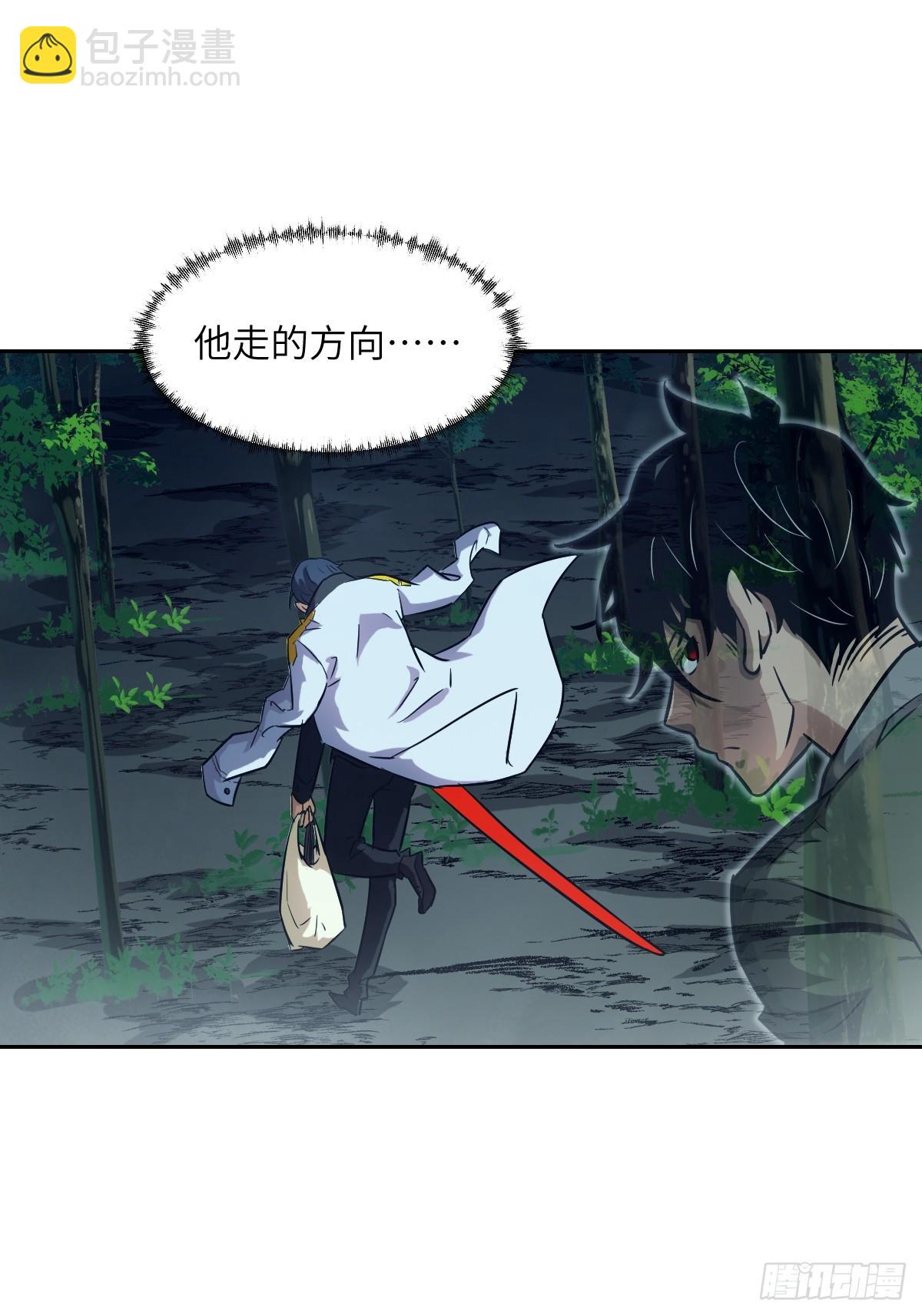 080 跟踪自恋狂(1/2)-第81话