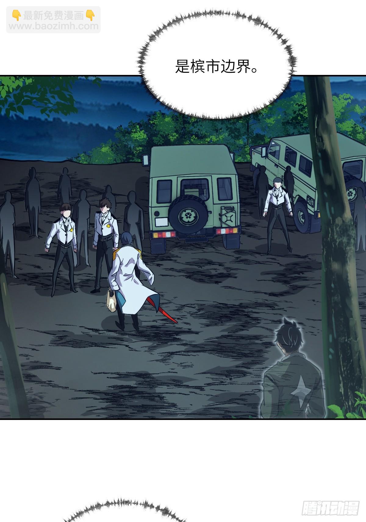 080 跟踪自恋狂(1/2)-第81话