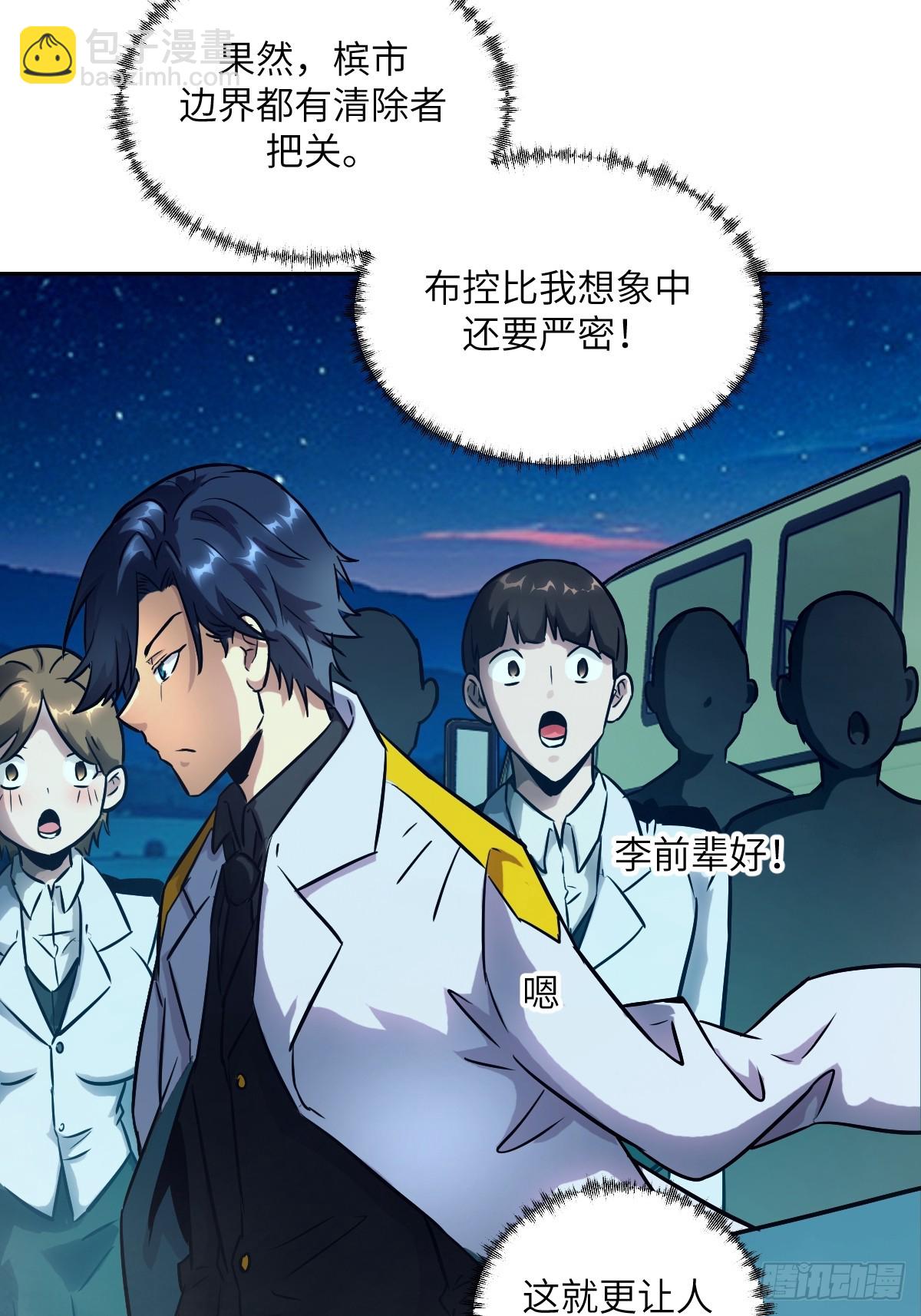 080 跟踪自恋狂(1/2)-第81话