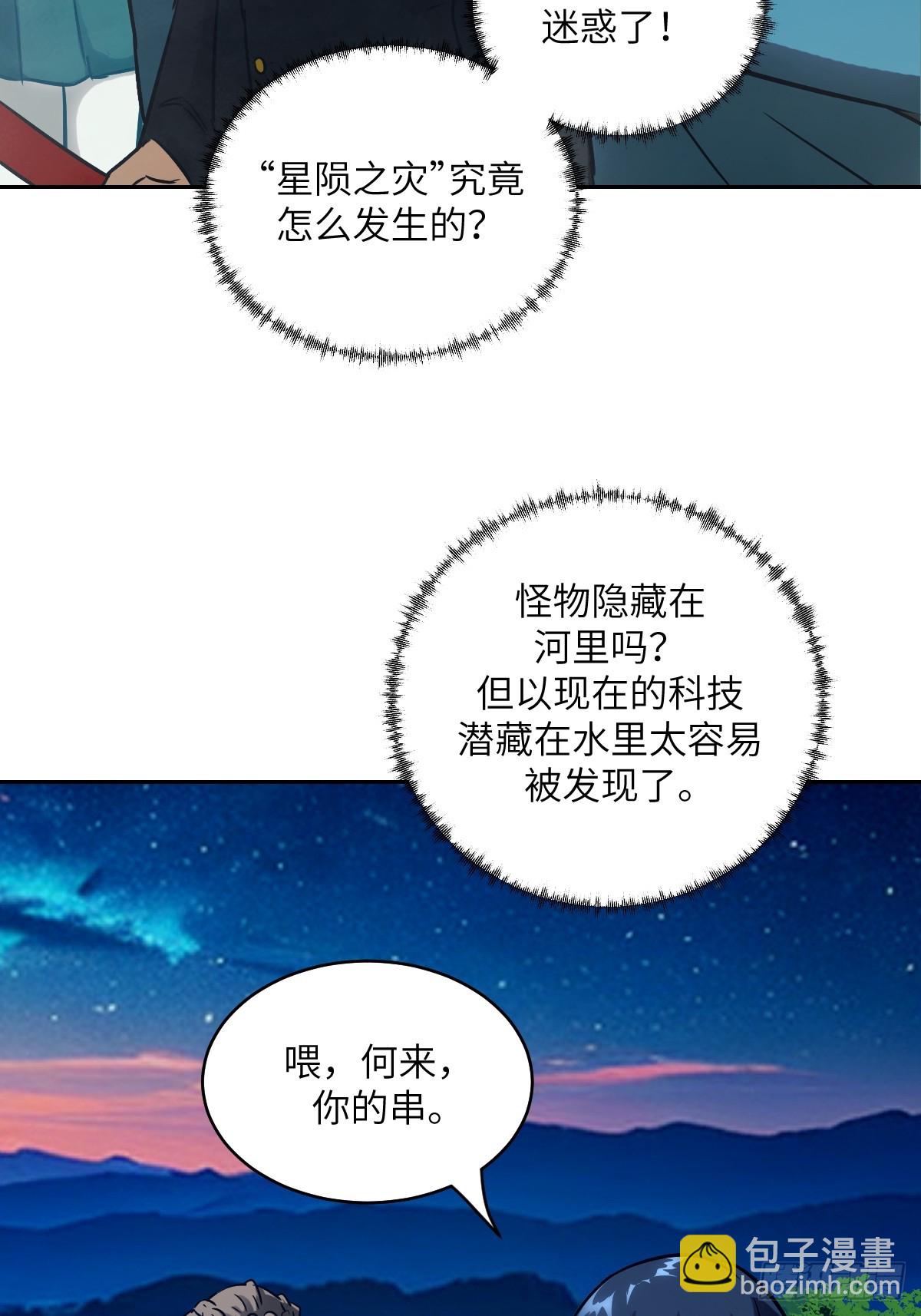 080 跟踪自恋狂(1/2)-第81话