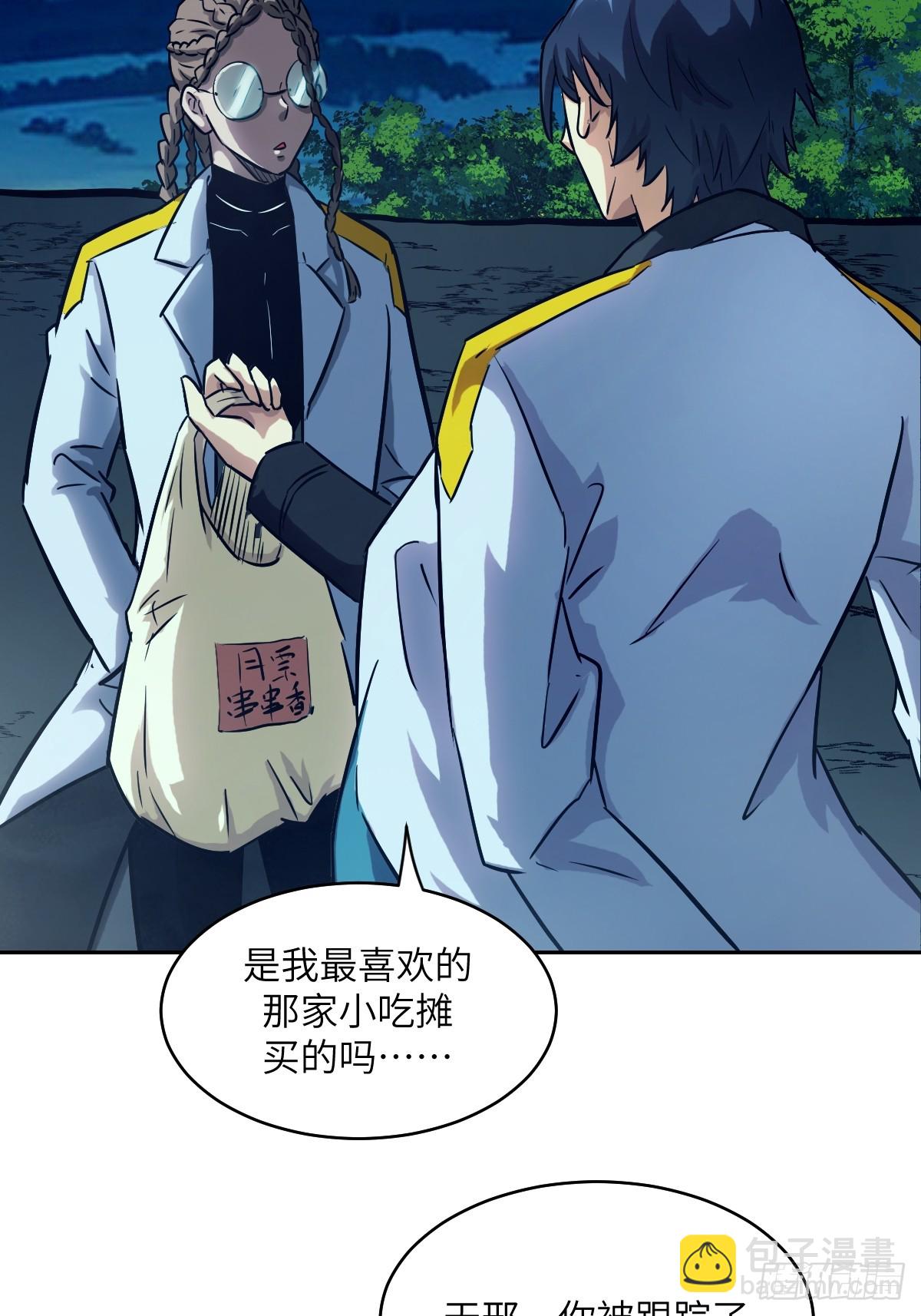 080 跟踪自恋狂(1/2)-第81话