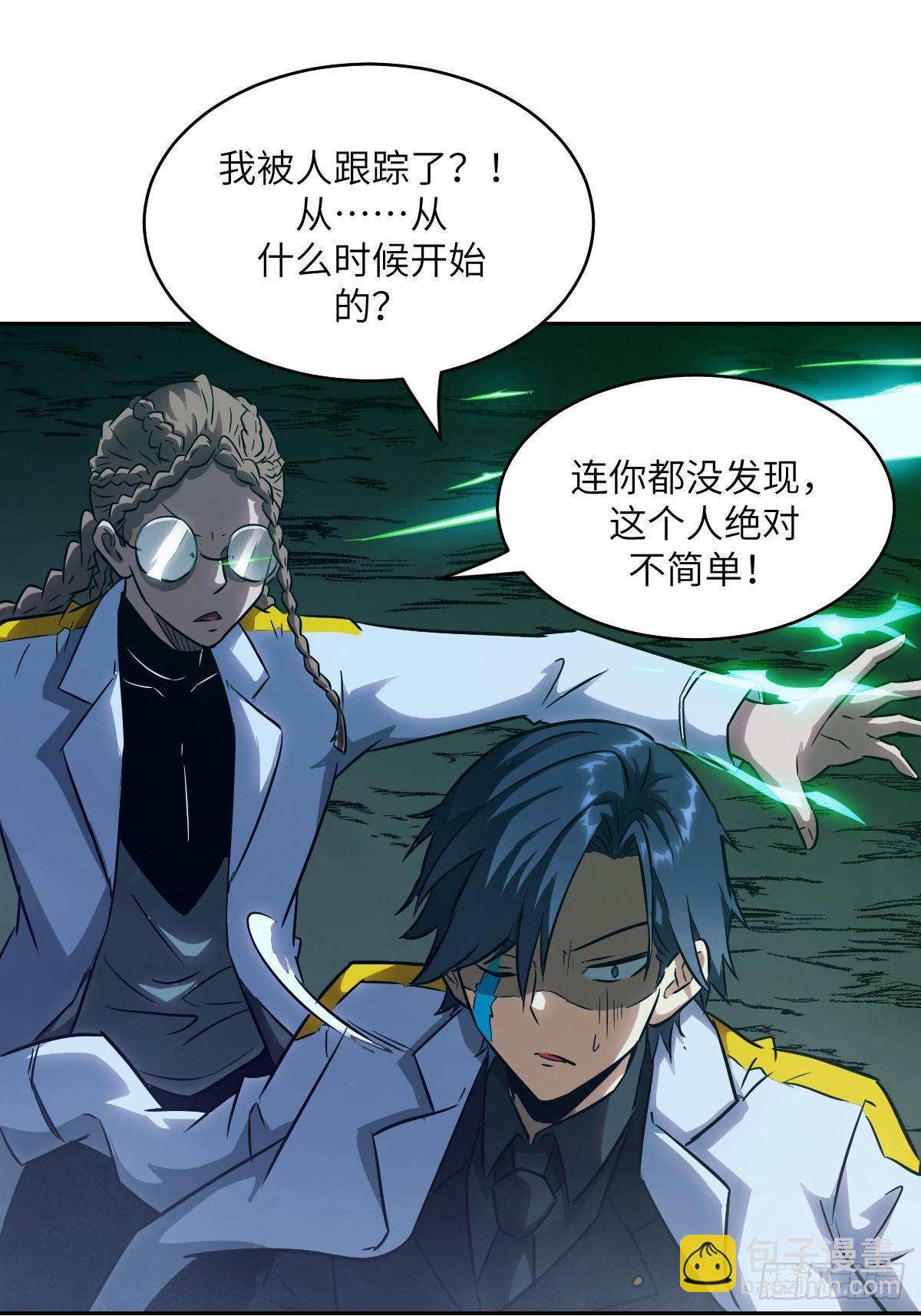 080 跟踪自恋狂(1/2)-第81话