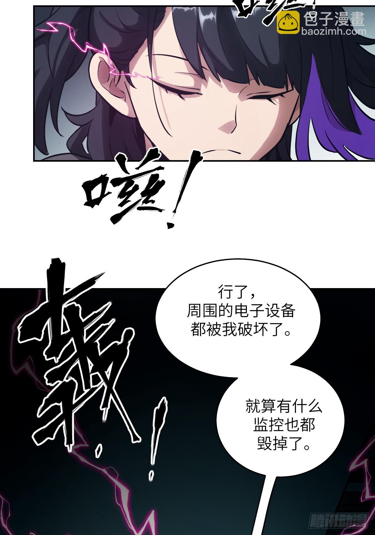 080 跟踪自恋狂(1/2)-第81话