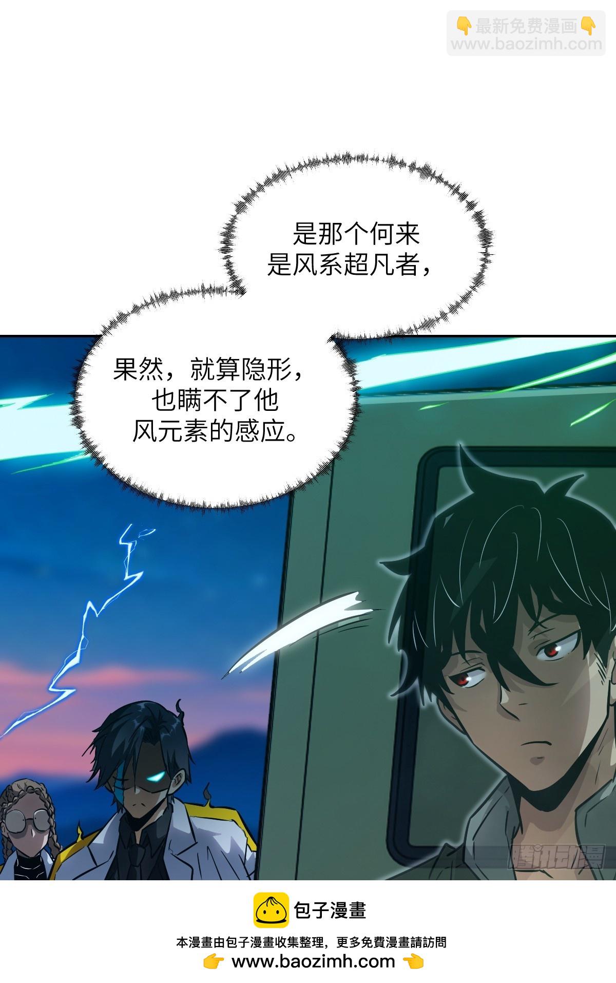 080 跟踪自恋狂(1/2)-第81话