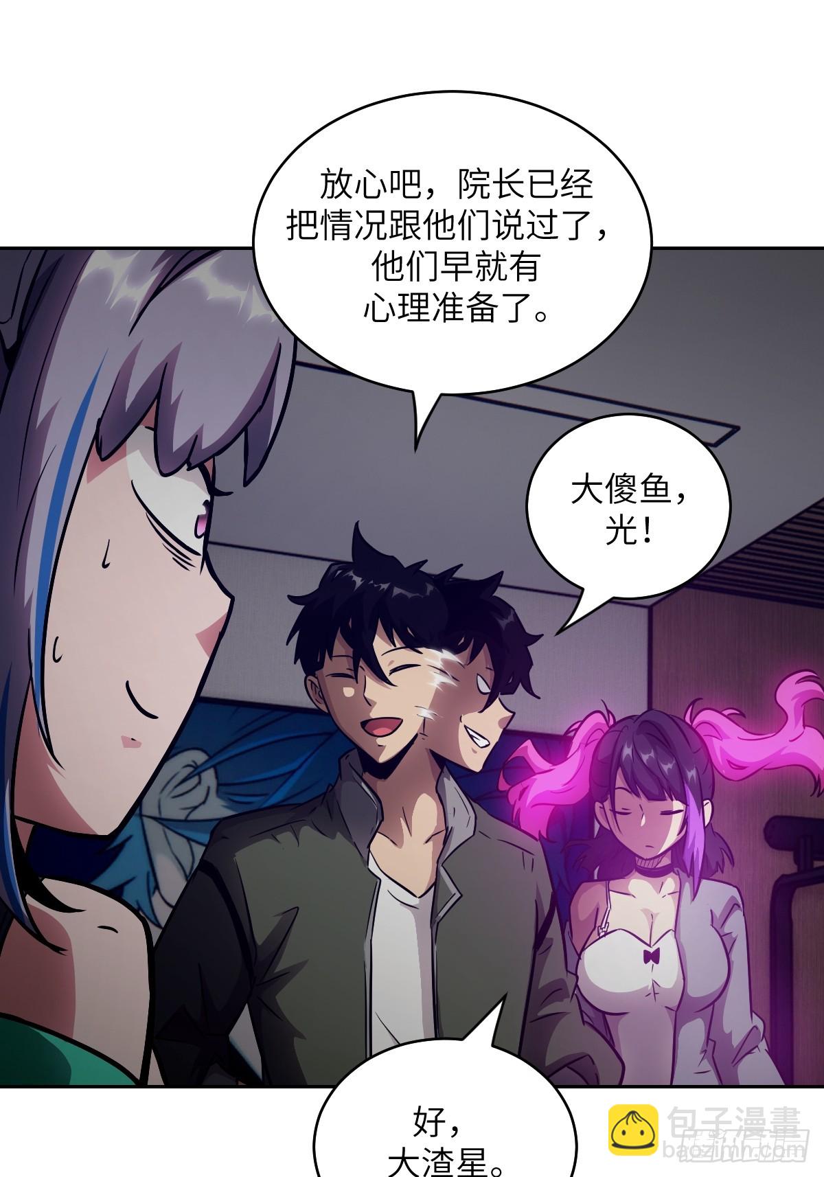 080 跟踪自恋狂(1/2)-第81话