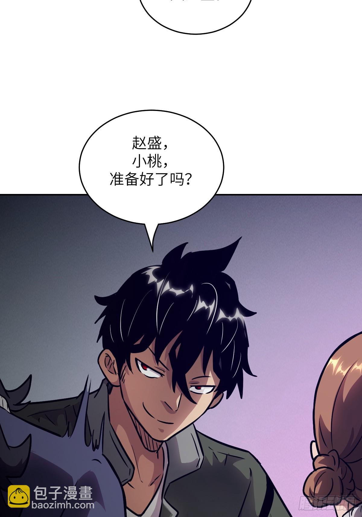 080 跟踪自恋狂(1/2)-第81话