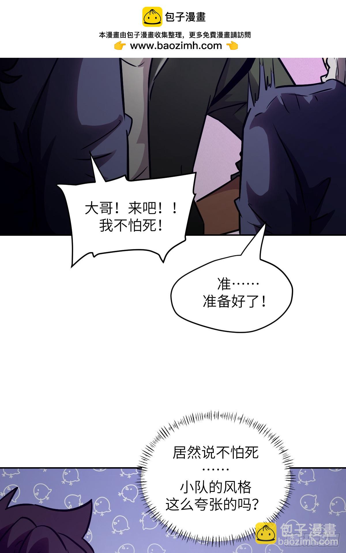 080 跟踪自恋狂(1/2)-第81话