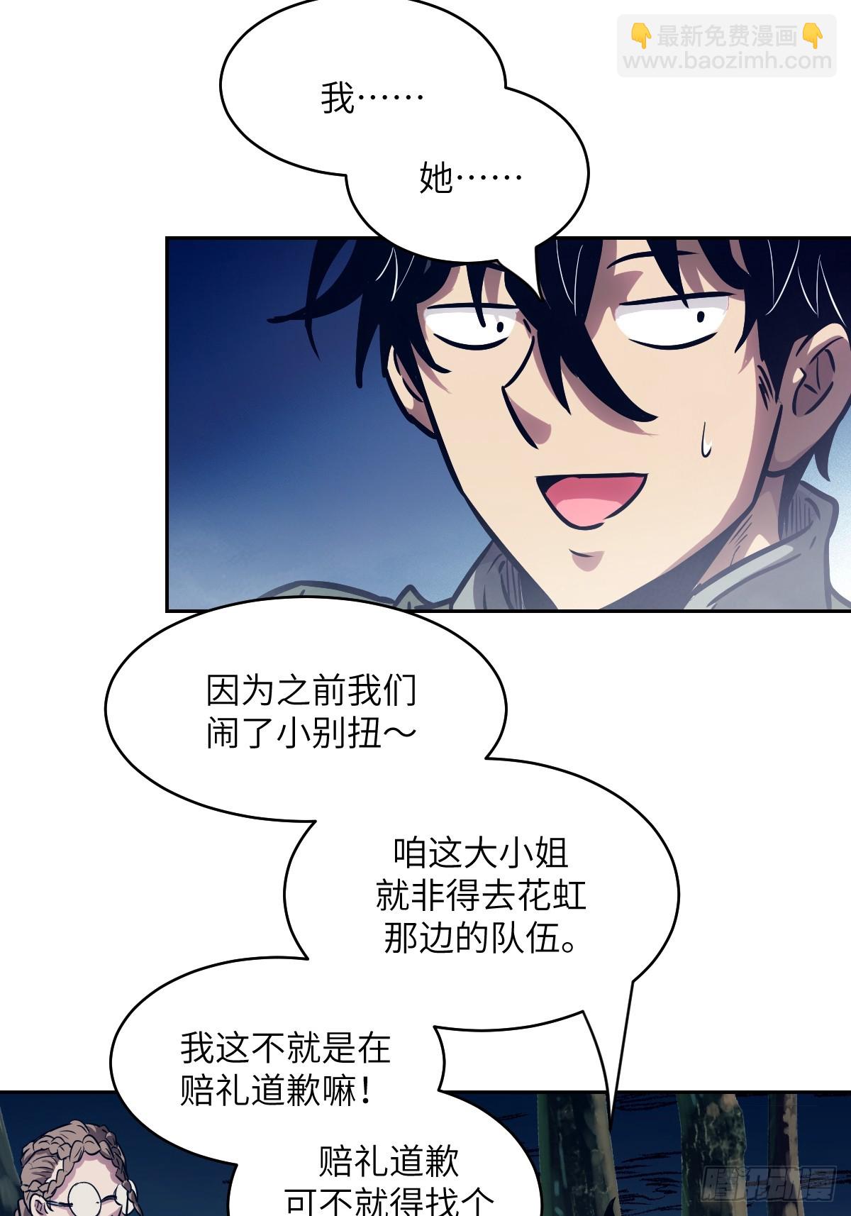 082 大赛开始(1/2)-第83话