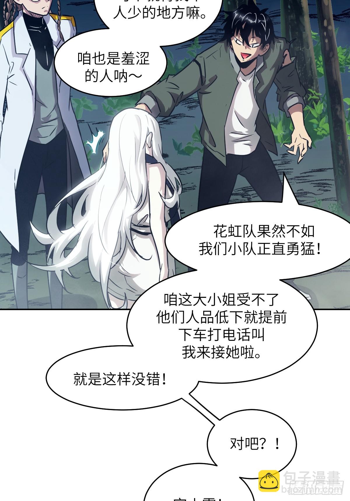 082 大赛开始(1/2)-第83话