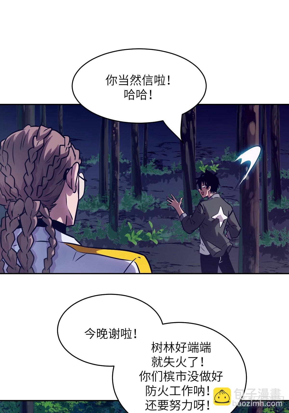 082 大赛开始(1/2)-第83话