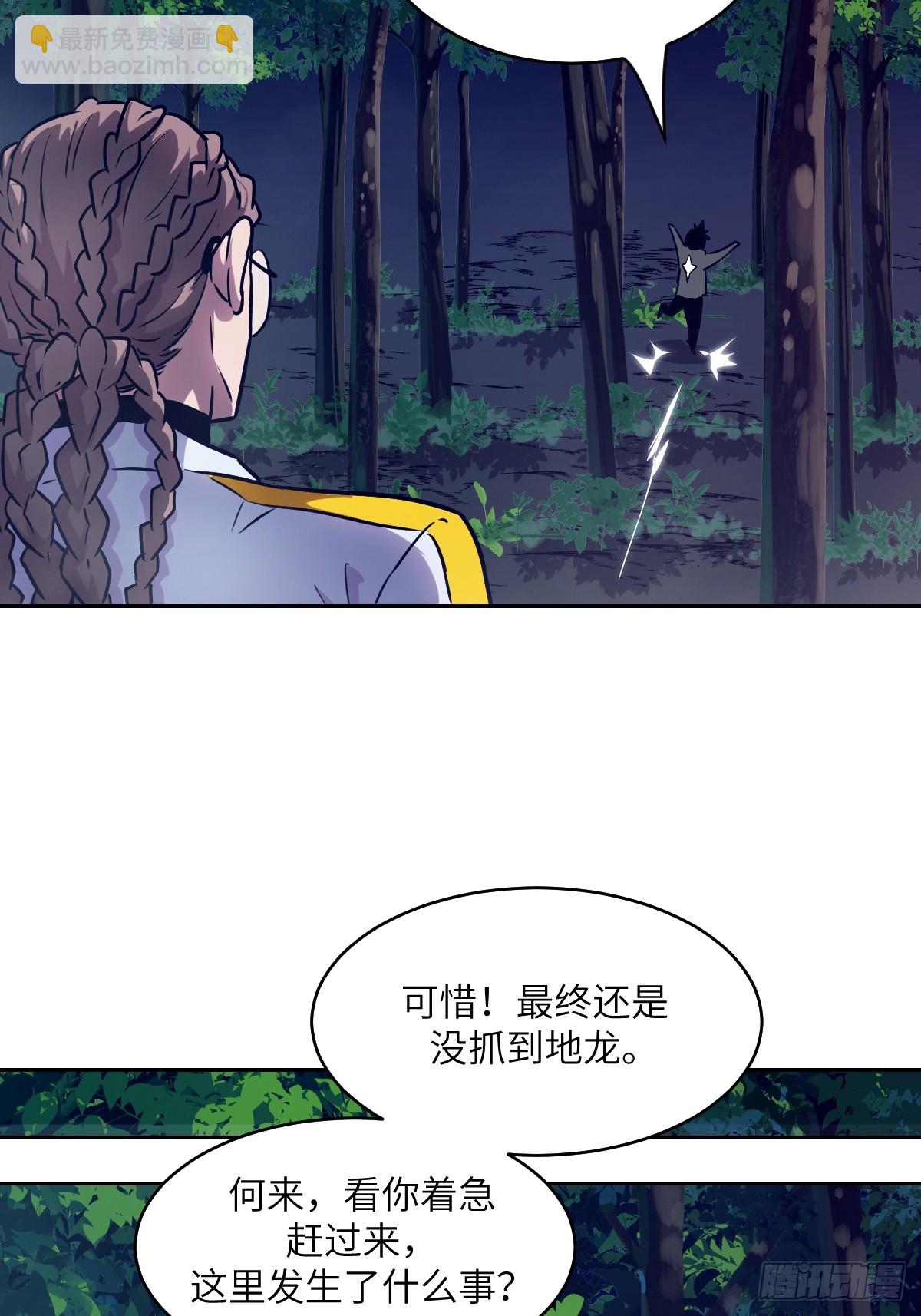 082 大赛开始(1/2)-第83话