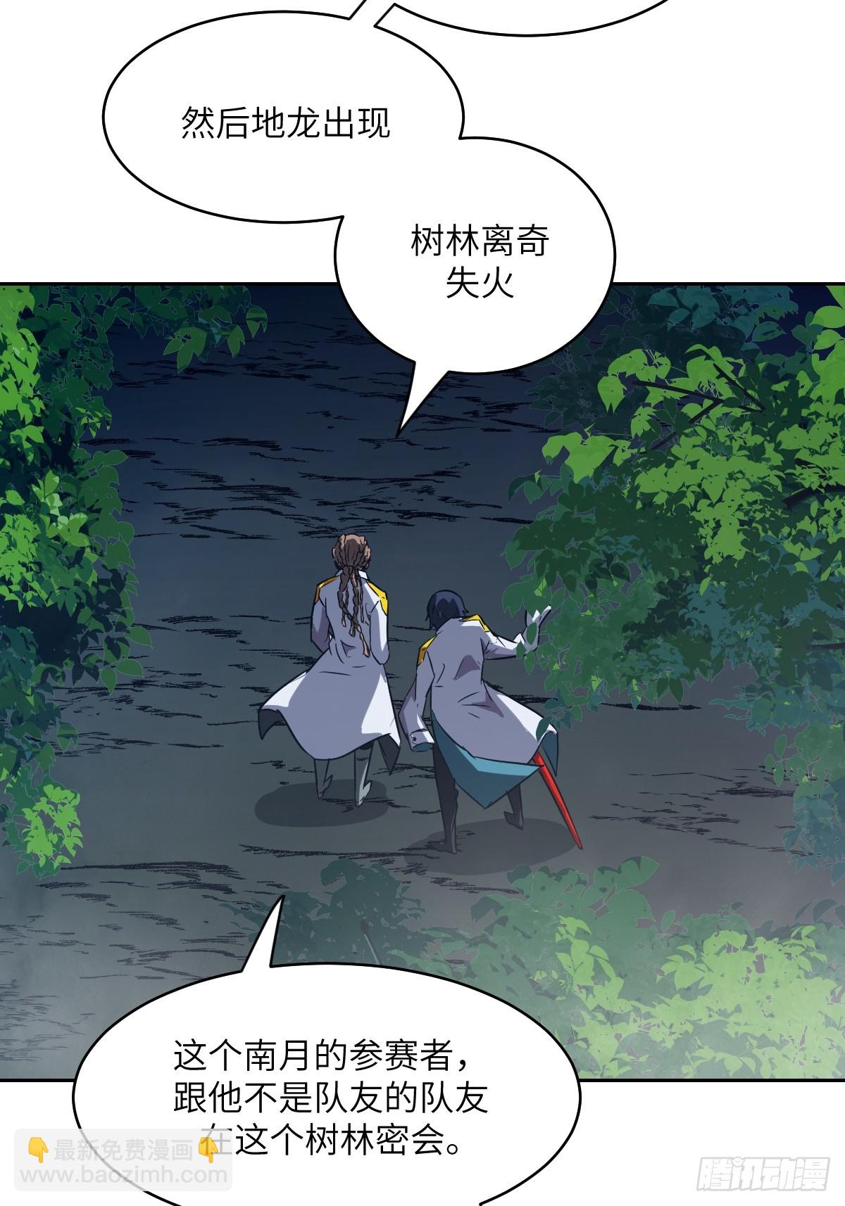 082 大赛开始(1/2)-第83话