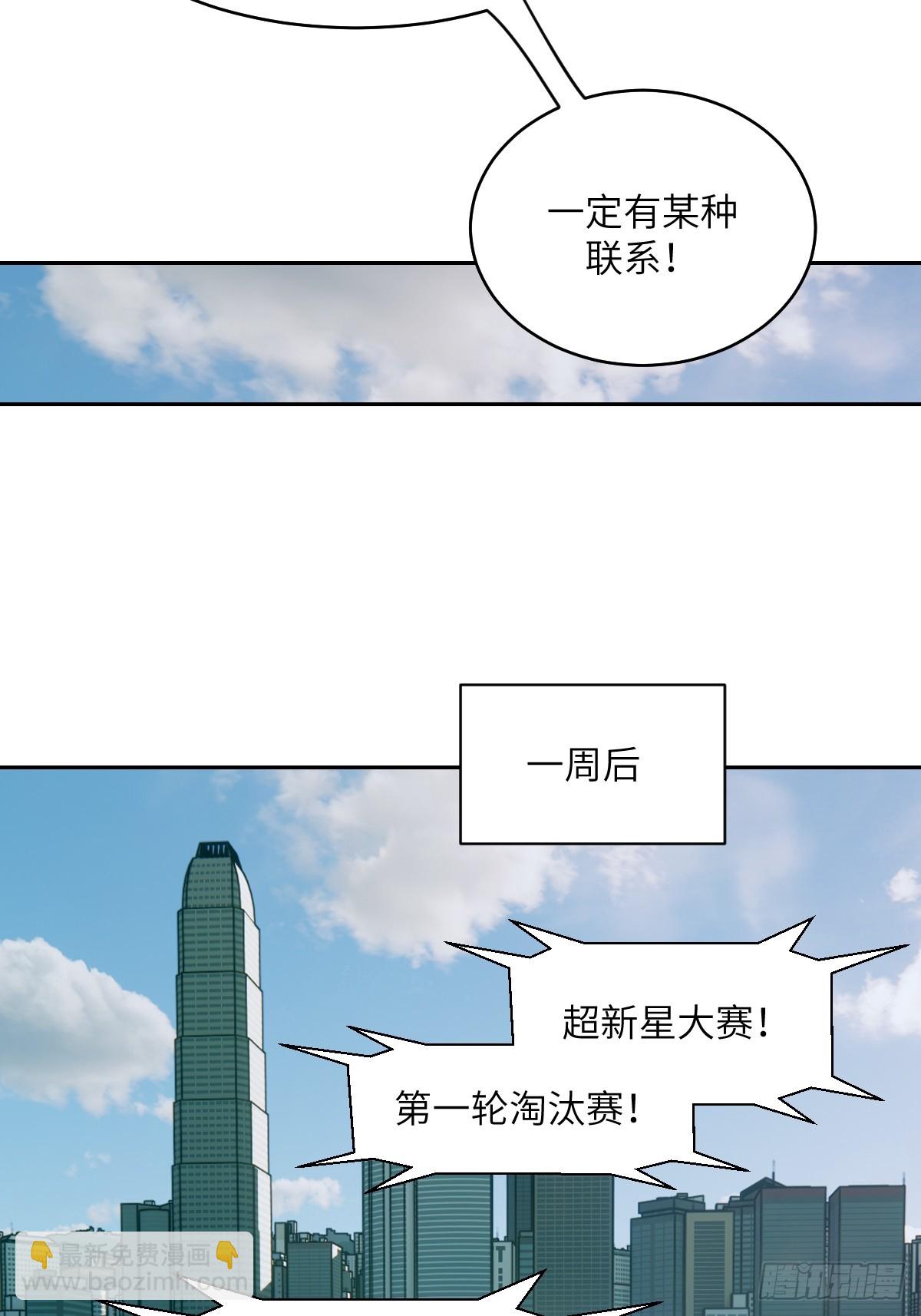 082 大赛开始(1/2)-第83话