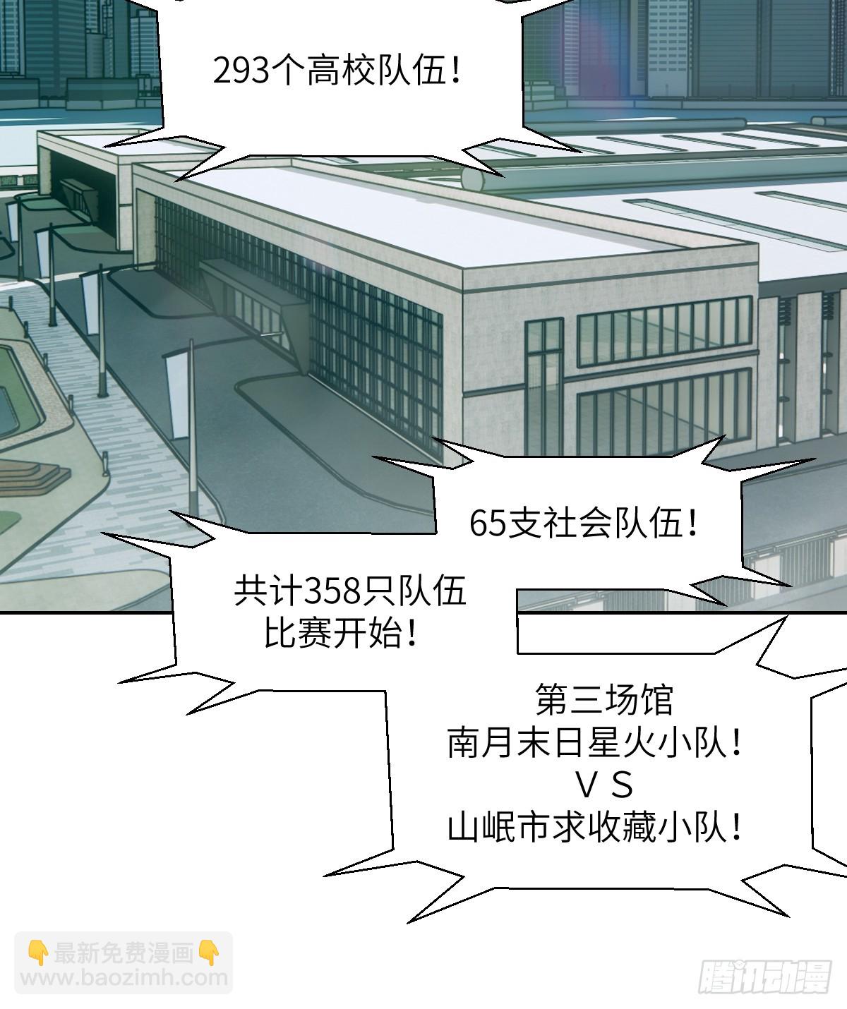 082 大赛开始(1/2)-第83话